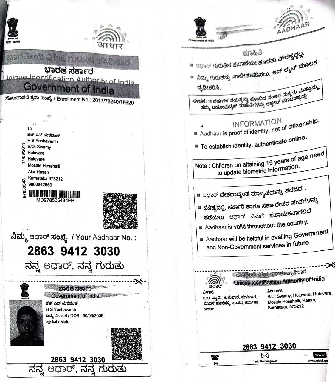 AADHAAR Card issued by UIDAI (In Copy) preview