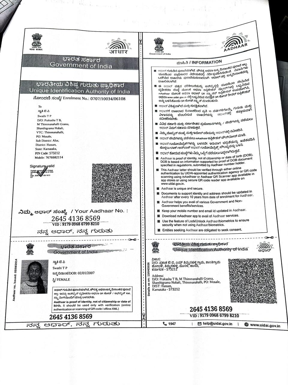 AADHAAR Card issued by UIDAI (In Copy) preview