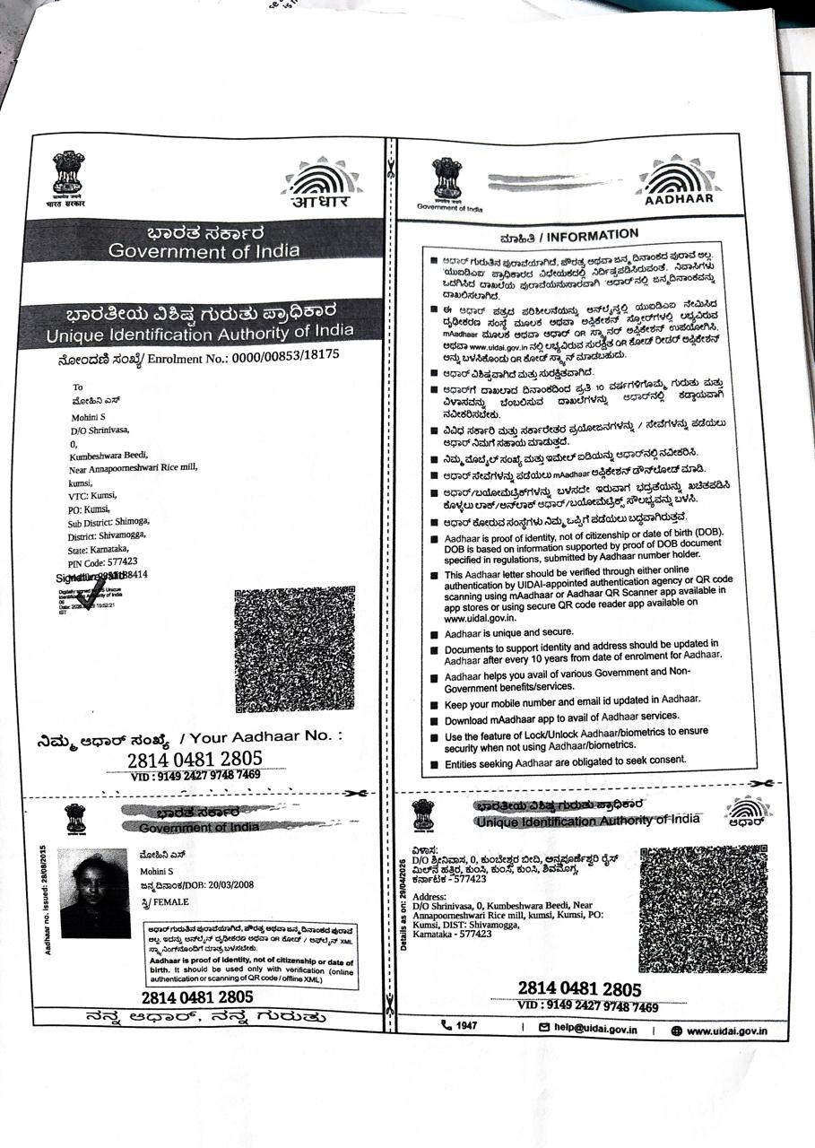 AADHAAR Card issued by UIDAI (In Copy) preview