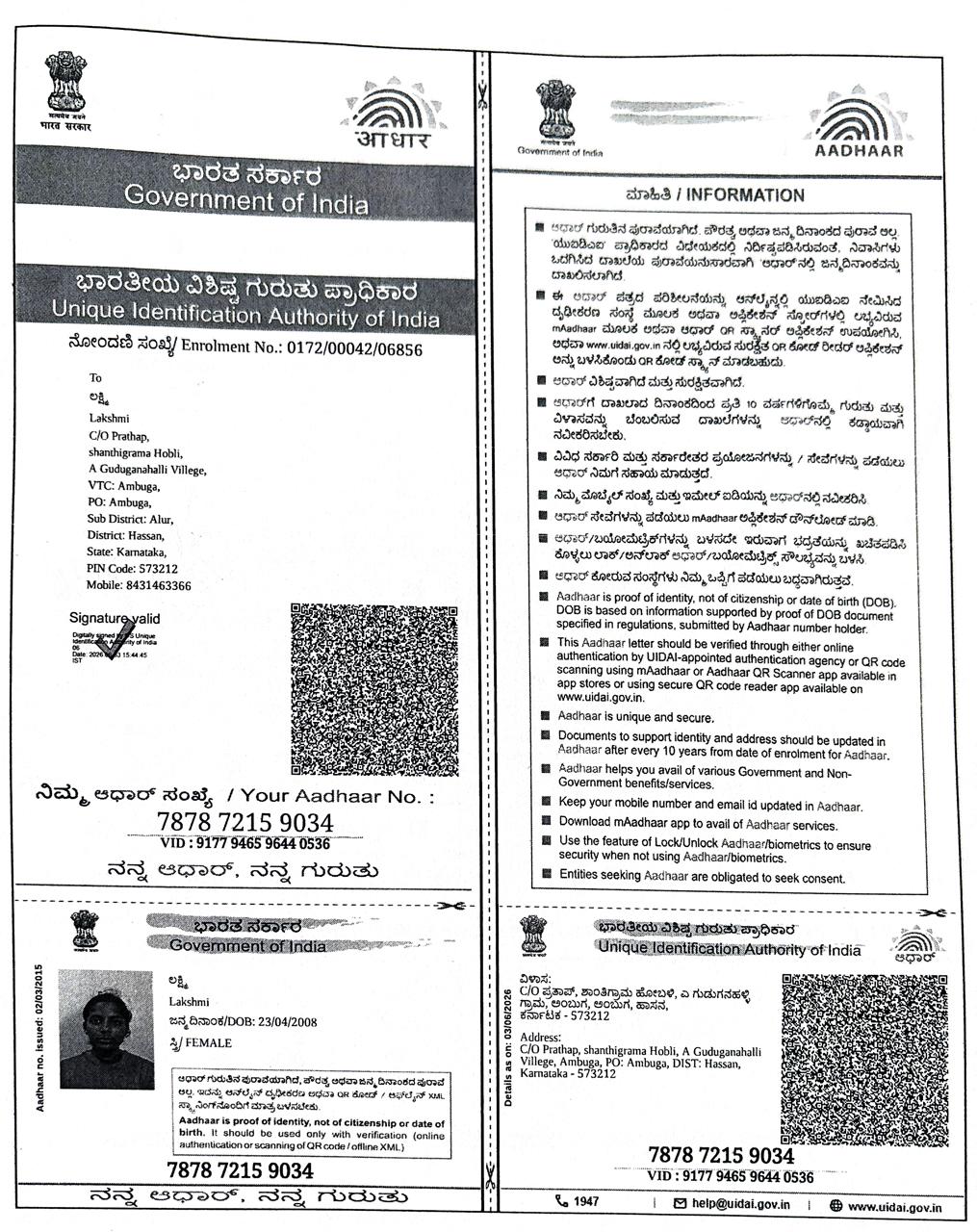 AADHAAR Card issued by UIDAI (In Copy) preview