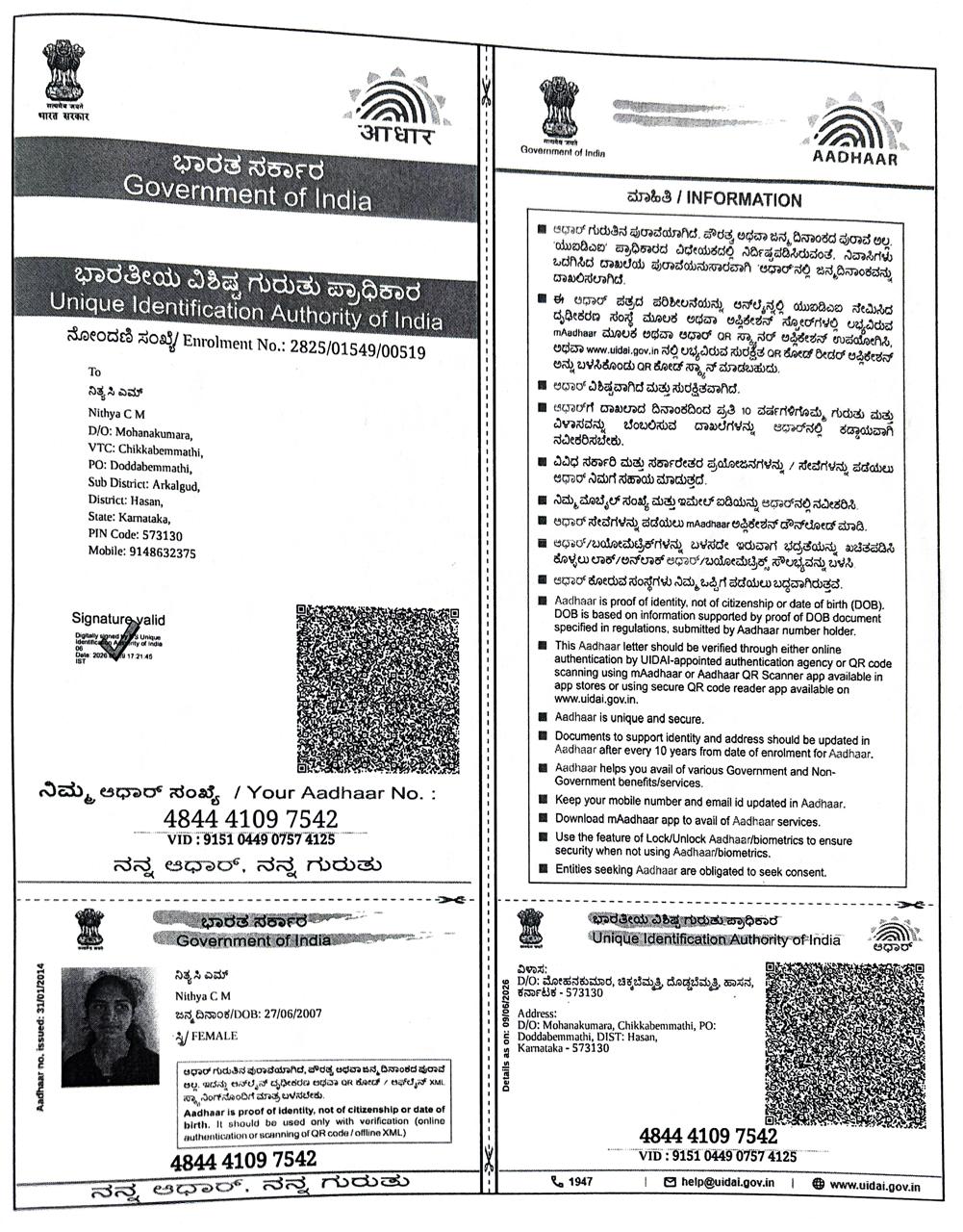 AADHAAR Card issued by UIDAI (In Copy) preview