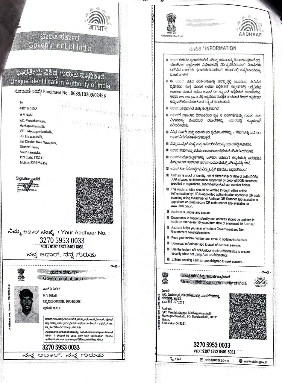 AADHAAR Card issued by UIDAI (In Copy) preview