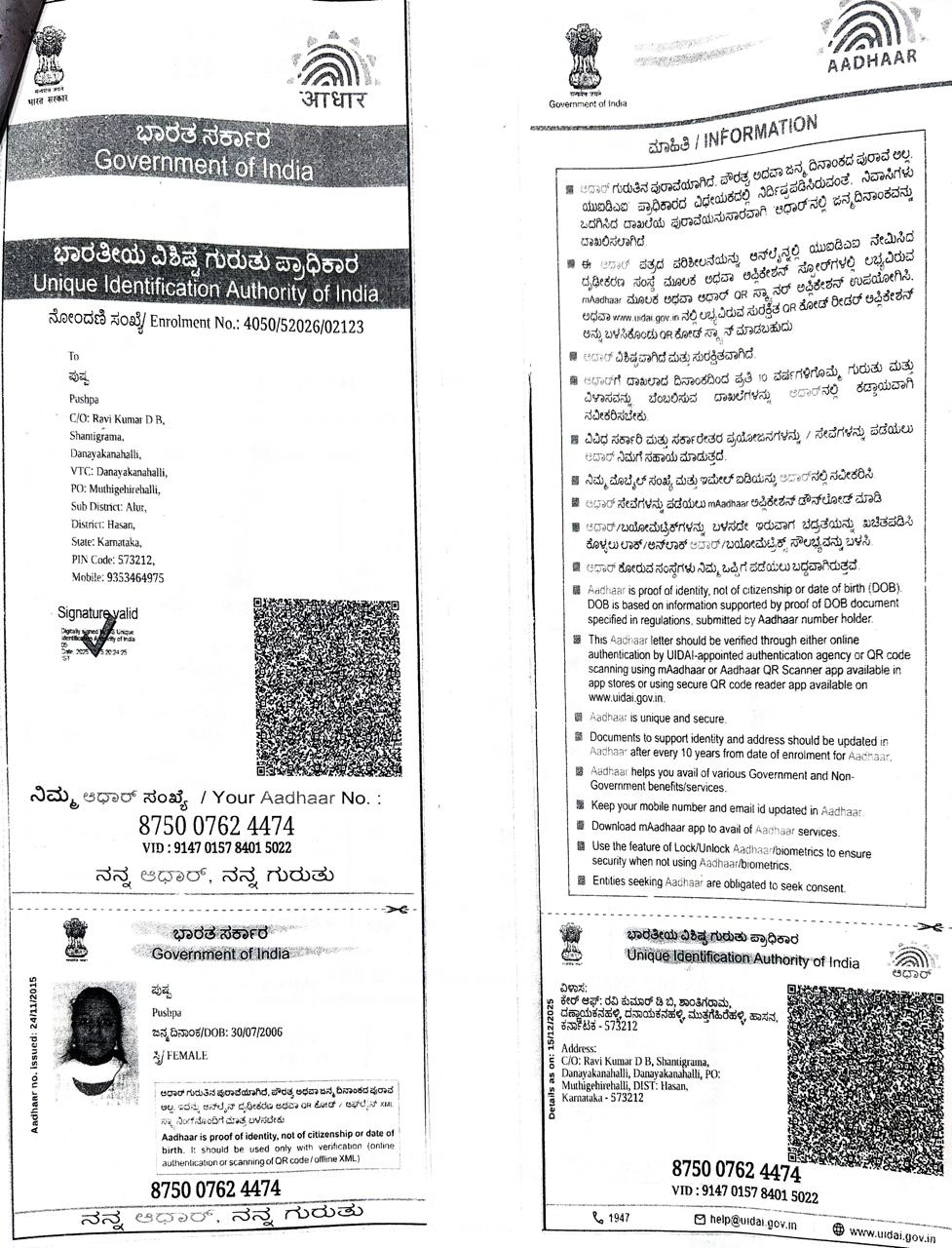 AADHAAR Card issued by UIDAI (In Copy) preview