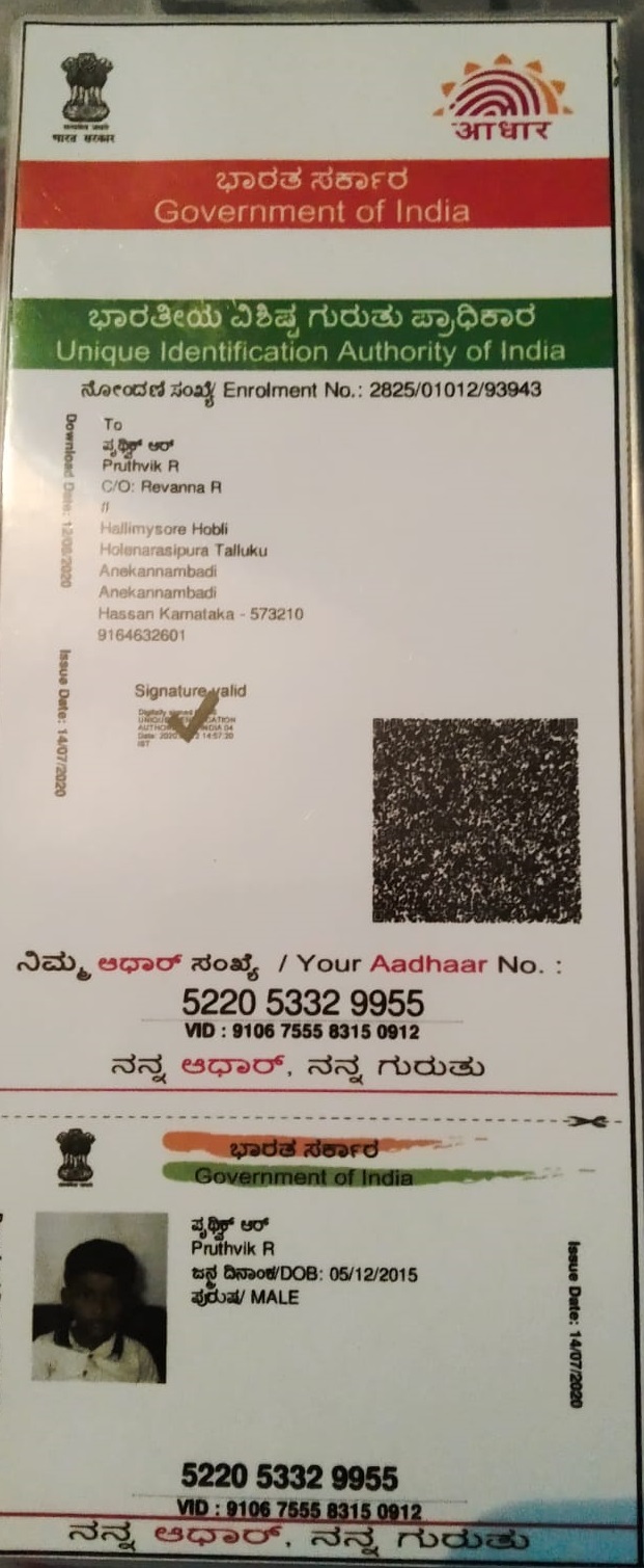 AADHAAR Card issued by UIDAI (In Copy) preview