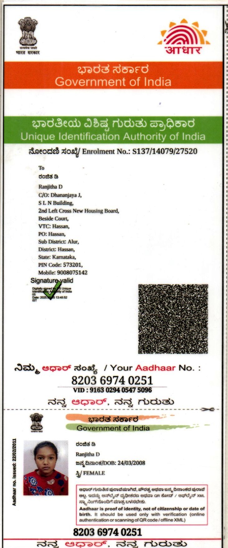 AADHAAR Card issued by UIDAI (In Copy) preview