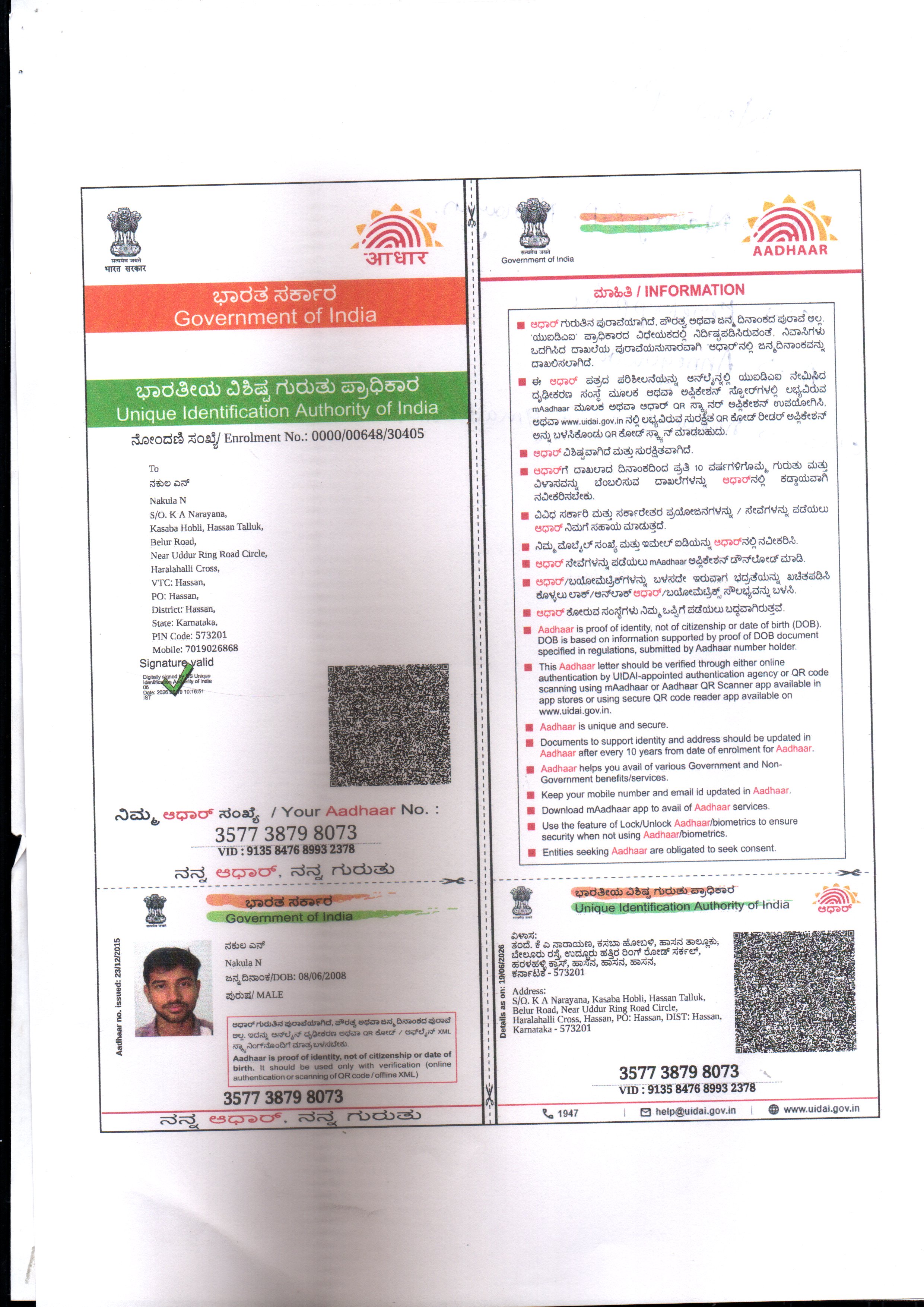 AADHAAR Card issued by UIDAI (In Copy) preview