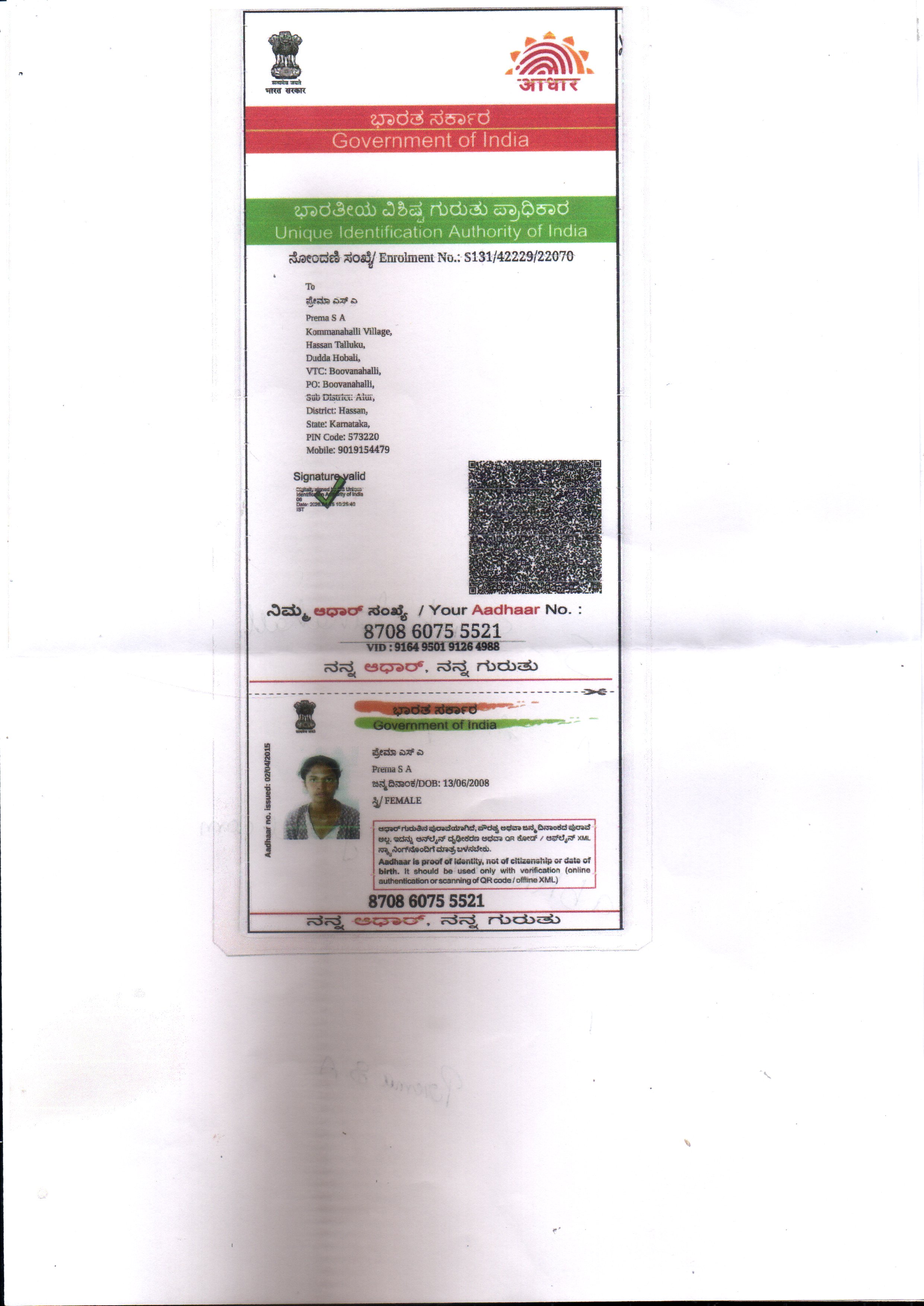 AADHAAR Card issued by UIDAI (In Copy) preview