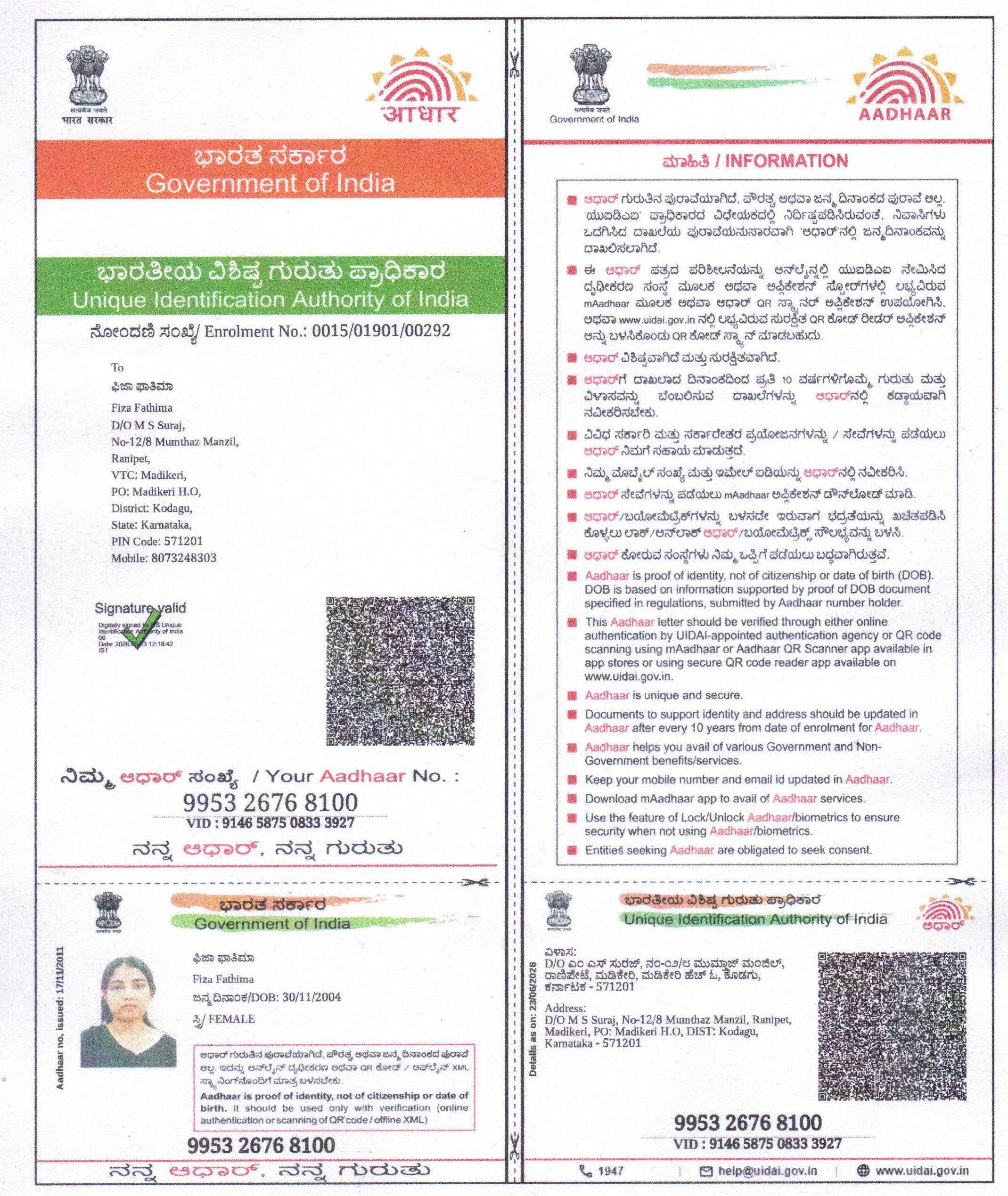 AADHAAR Card issued by UIDAI (In Copy) preview