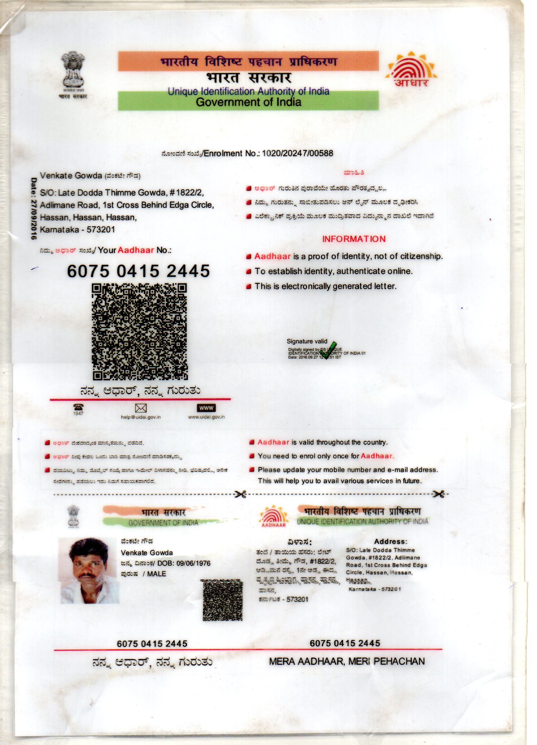 AADHAAR Card issued by UIDAI (In Copy) preview
