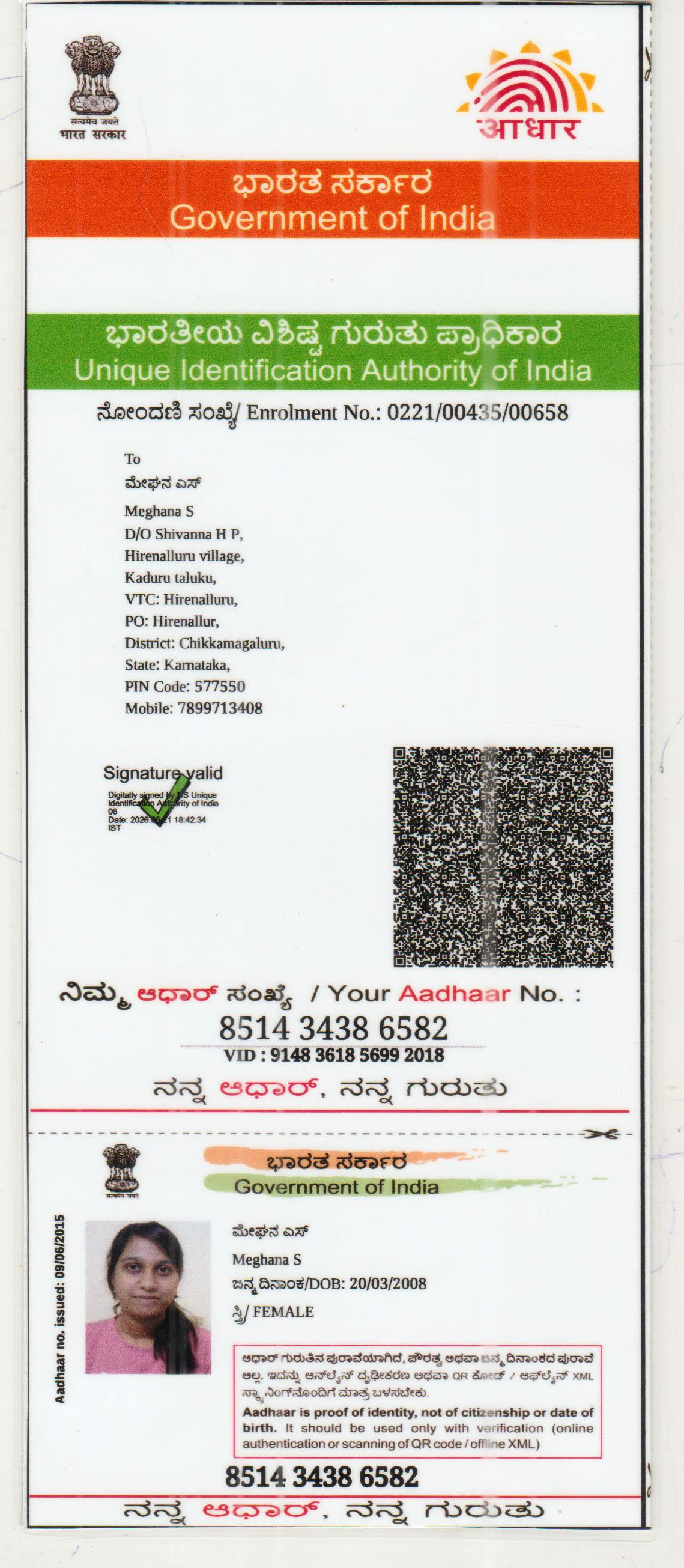 AADHAAR Card issued by UIDAI (In Copy) preview