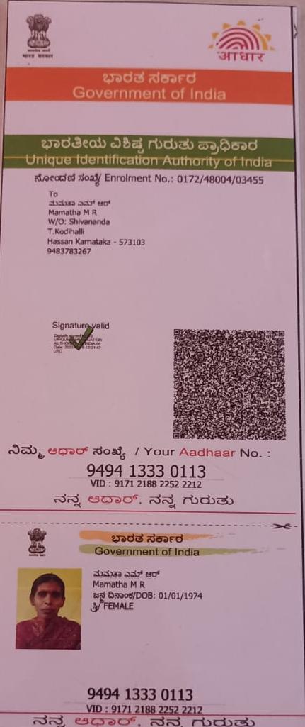 AADHAAR Card issued by UIDAI (In Copy) preview