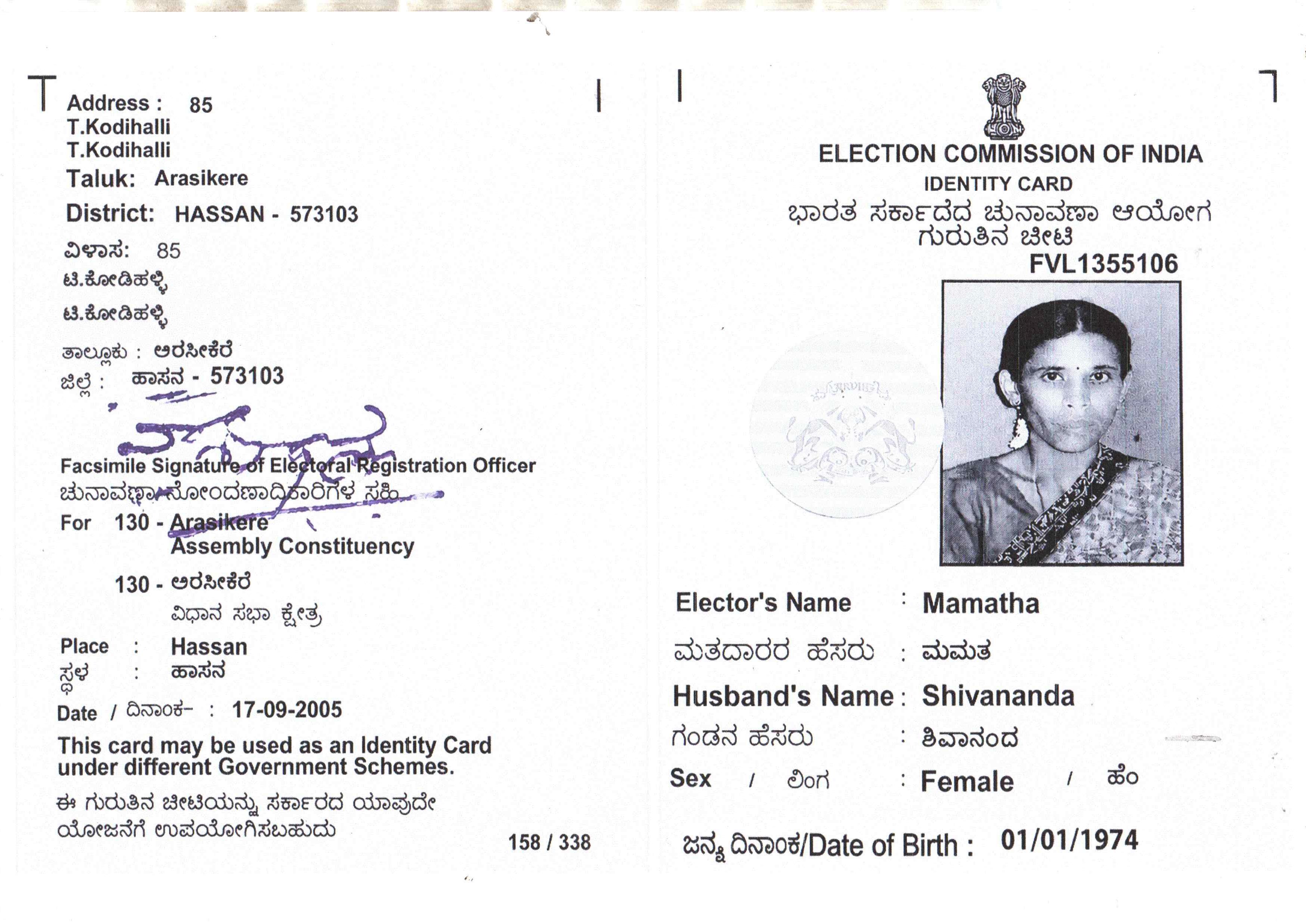 VOTERS ID CARD (IN COPY) preview