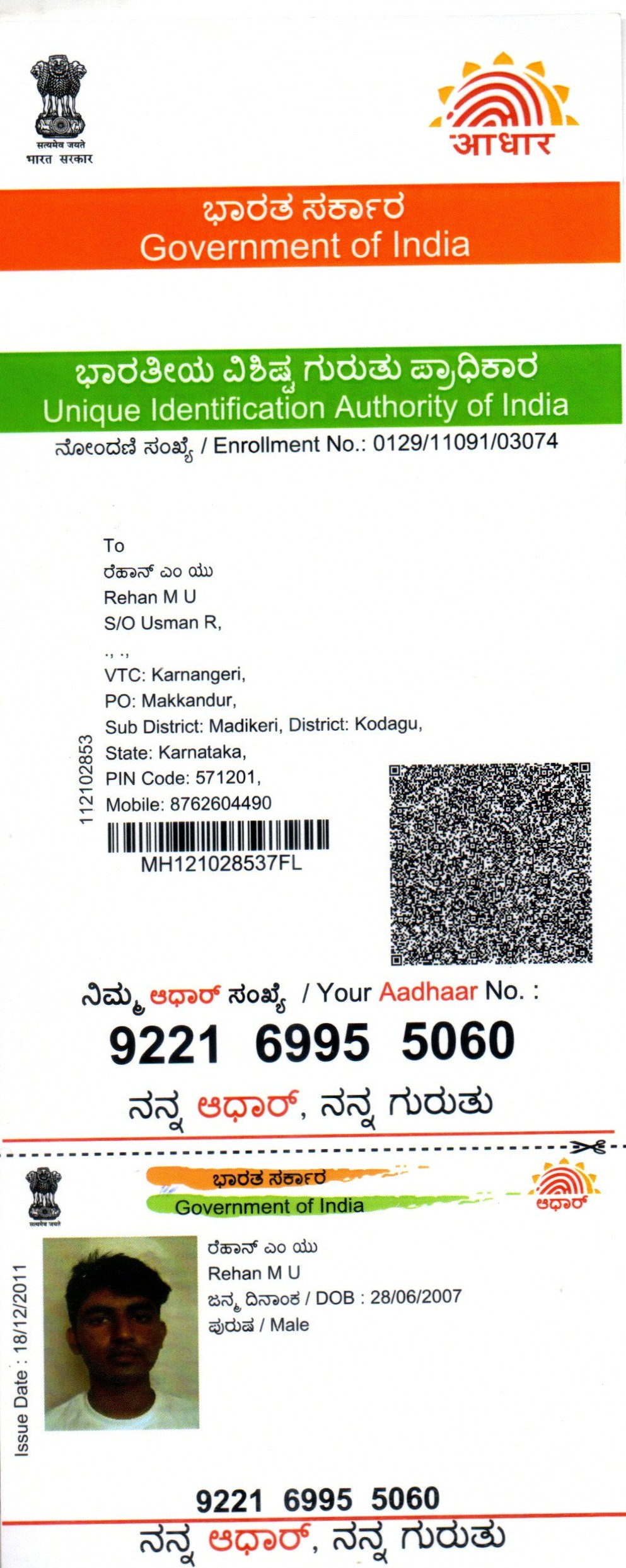 AADHAAR Card issued by UIDAI (In Copy) preview