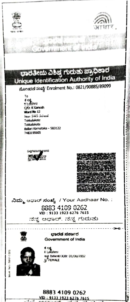 AADHAAR Card issued by UIDAI (In Copy) preview