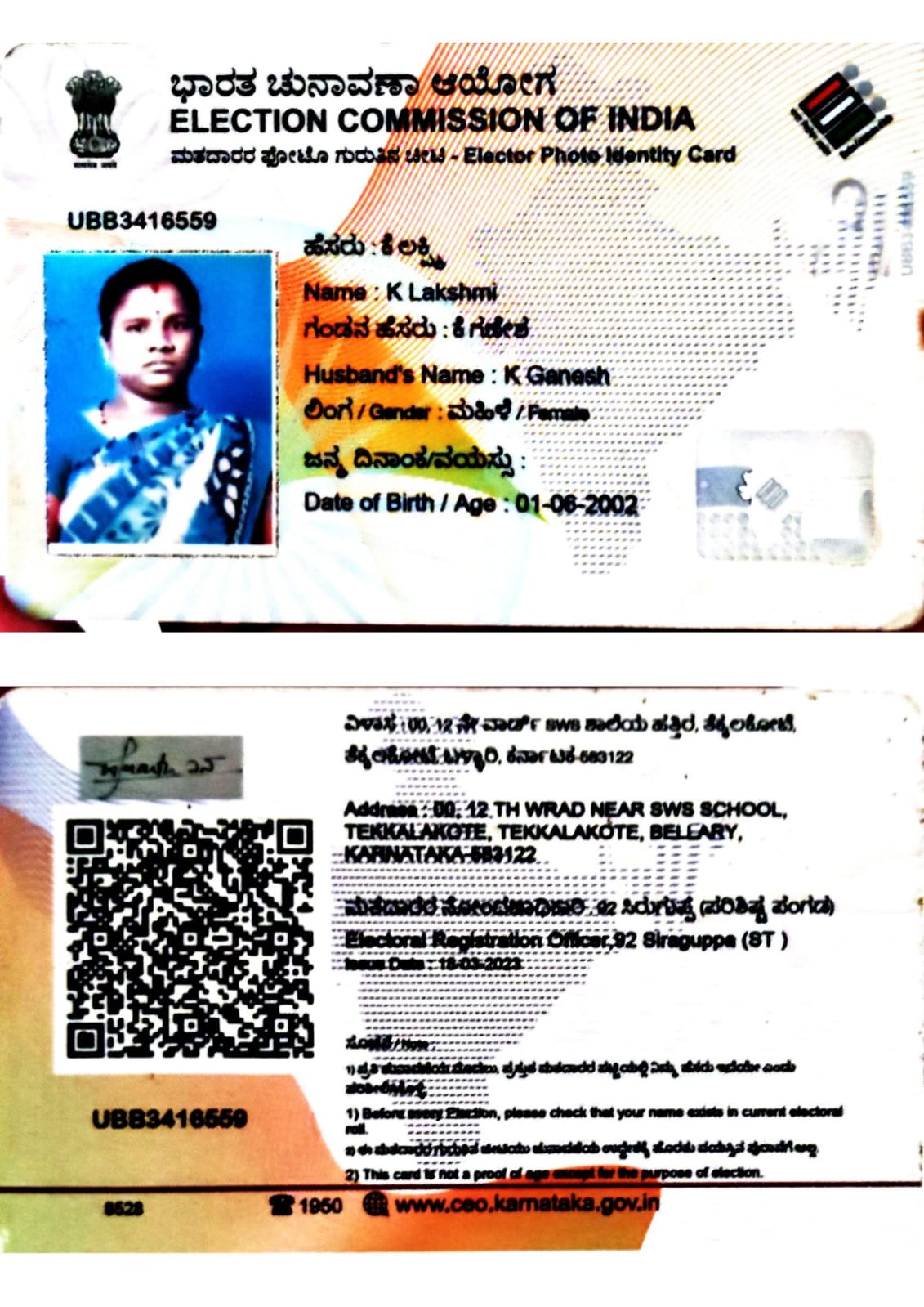 VOTERS ID CARD (IN COPY) preview