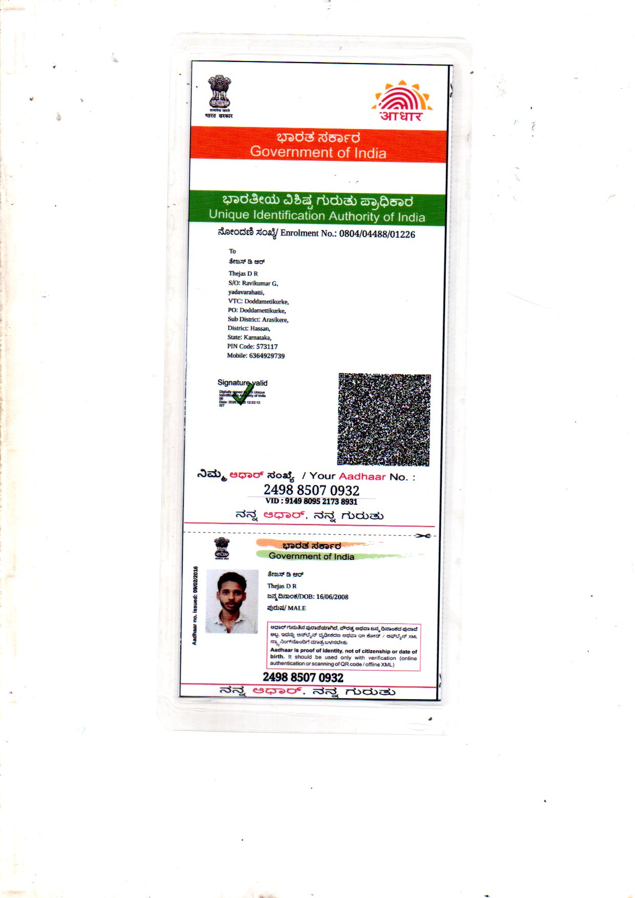AADHAAR Card issued by UIDAI (In Copy) preview