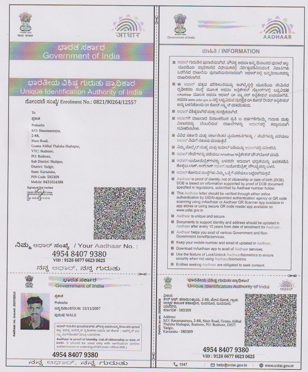 AADHAAR Card issued by UIDAI (In Copy) preview