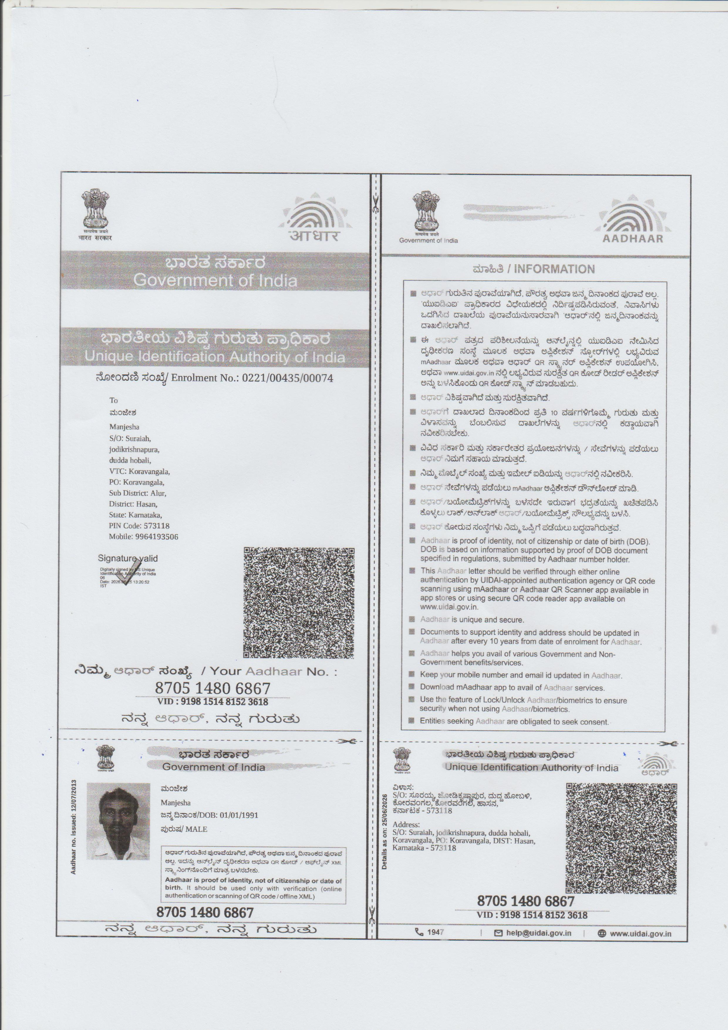 AADHAAR Card issued by UIDAI (In Copy) preview