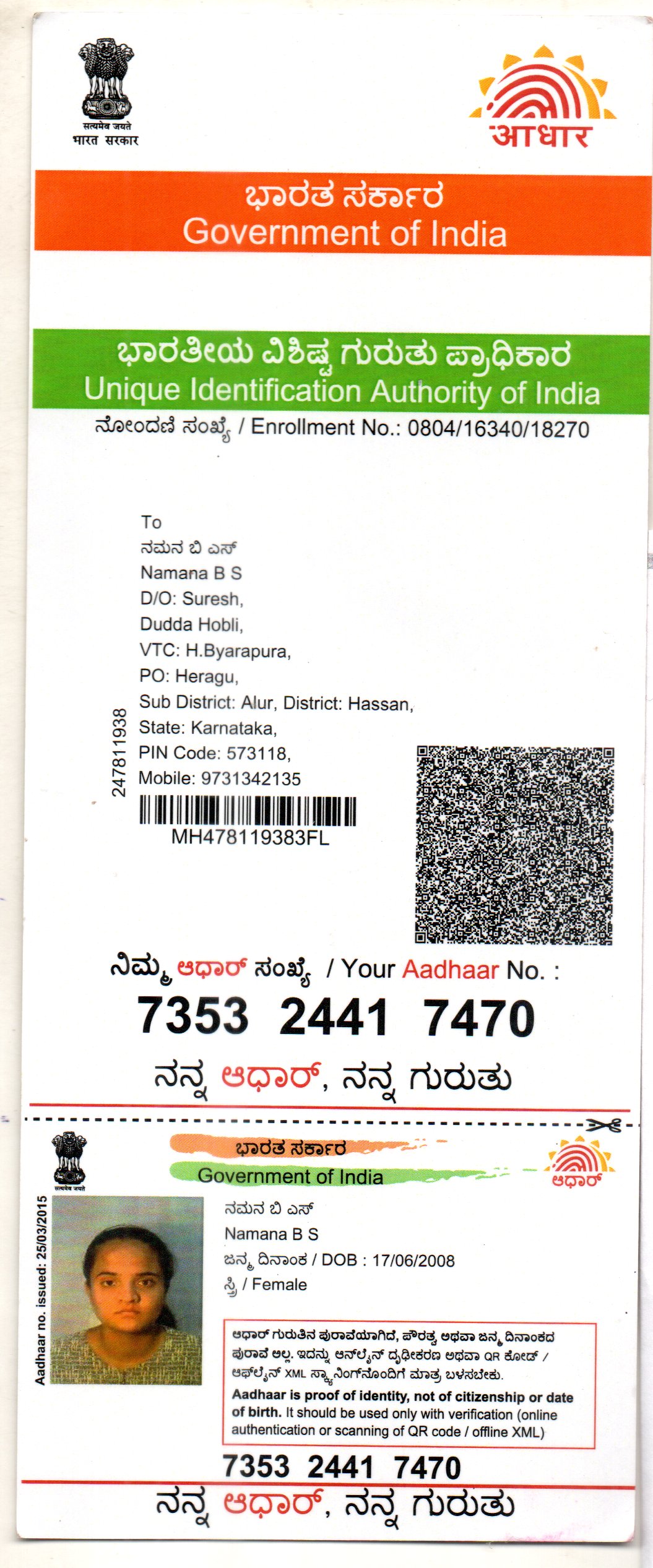 AADHAAR Card issued by UIDAI (In Copy) preview