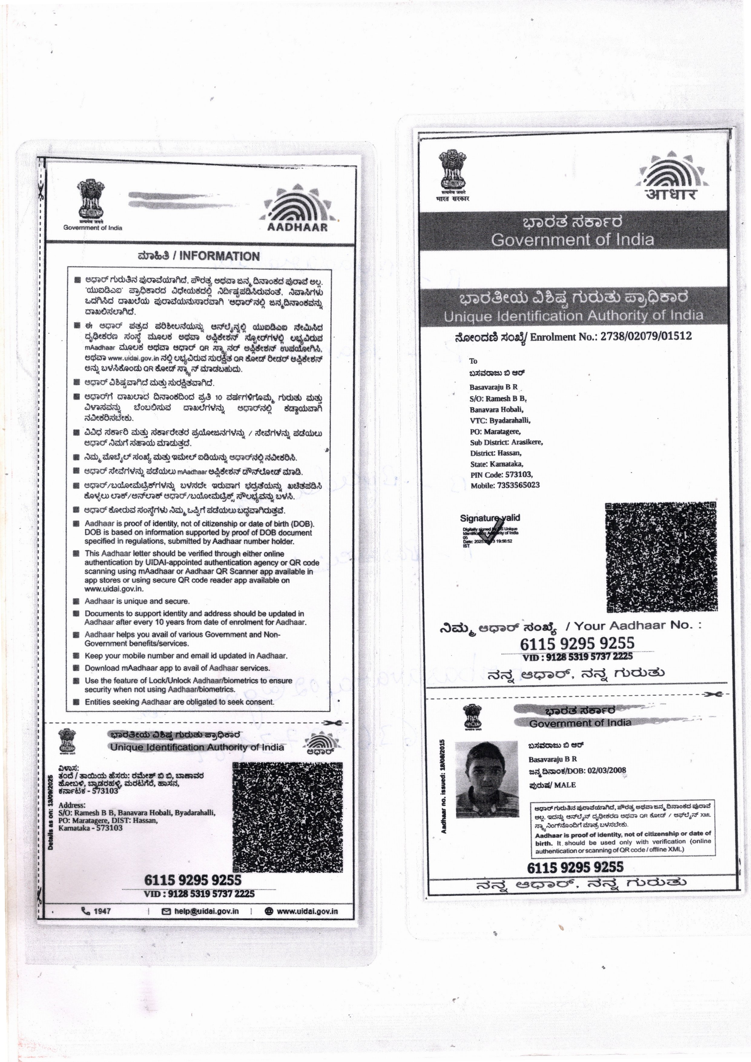 AADHAAR Card issued by UIDAI (In Copy) preview