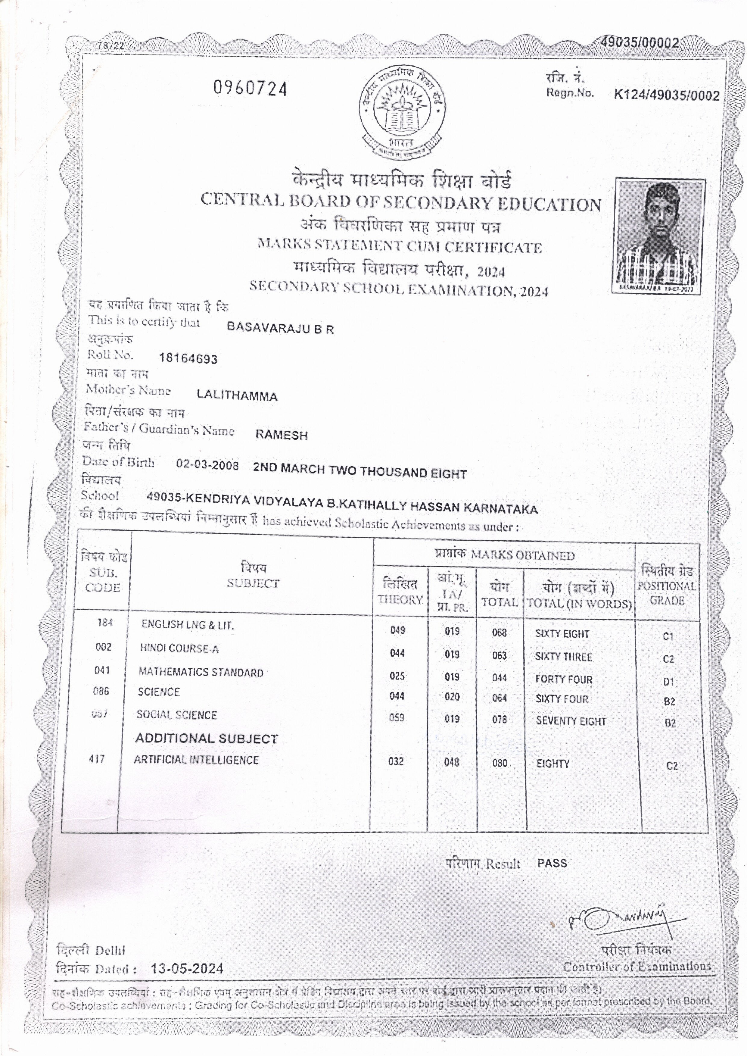 MATRICULATION CERTIFICATE OR MARK SHEET OF RECOGNISED BOARD (IN COPY) preview