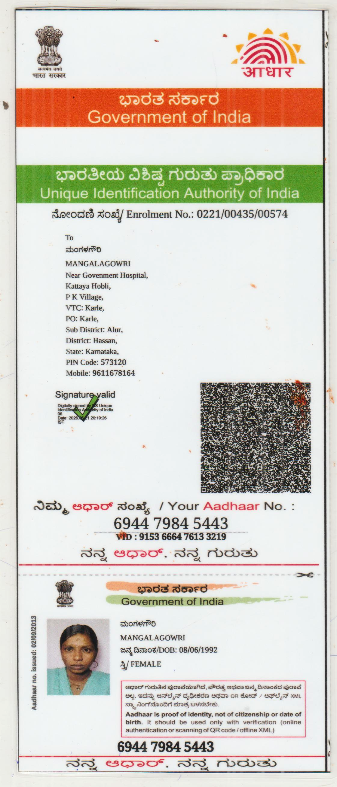 AADHAAR Card issued by UIDAI (In Copy) preview