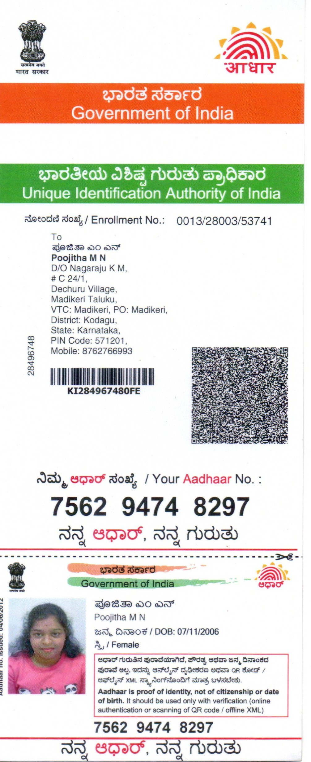 AADHAAR Card issued by UIDAI (In Copy) preview