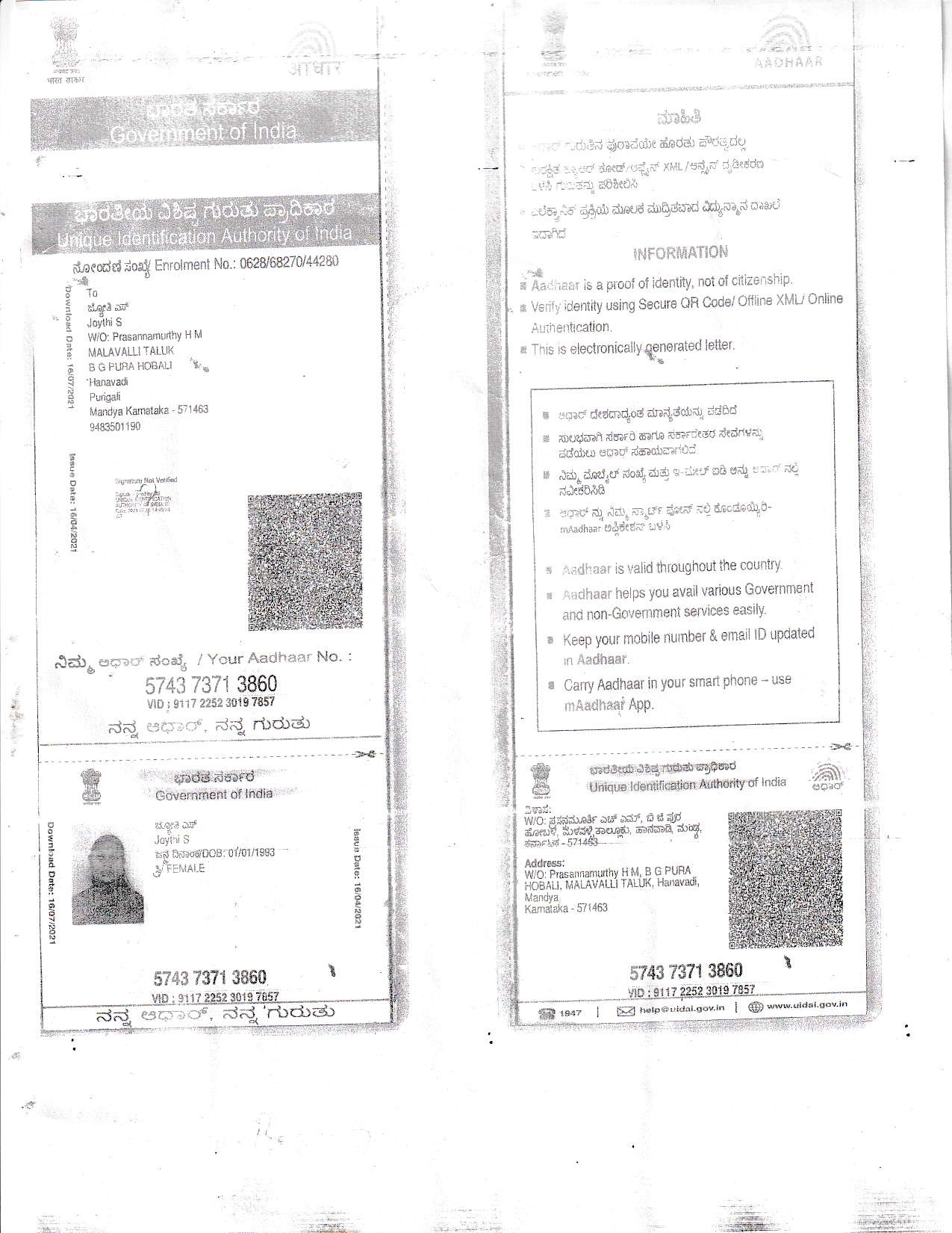 AADHAAR Card issued by UIDAI (In Copy) preview