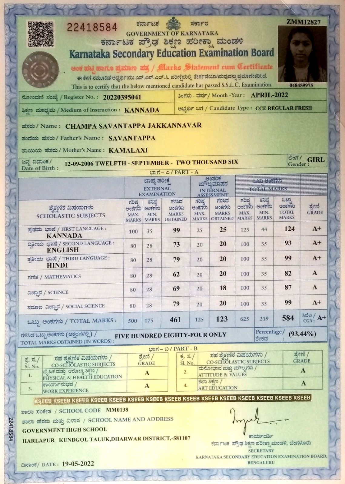 MATRICULATION CERTIFICATE OR MARK SHEET OF RECOGNISED BOARD (IN COPY) preview