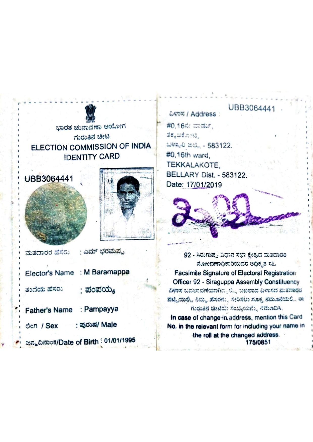 VOTERS ID CARD (IN COPY) preview
