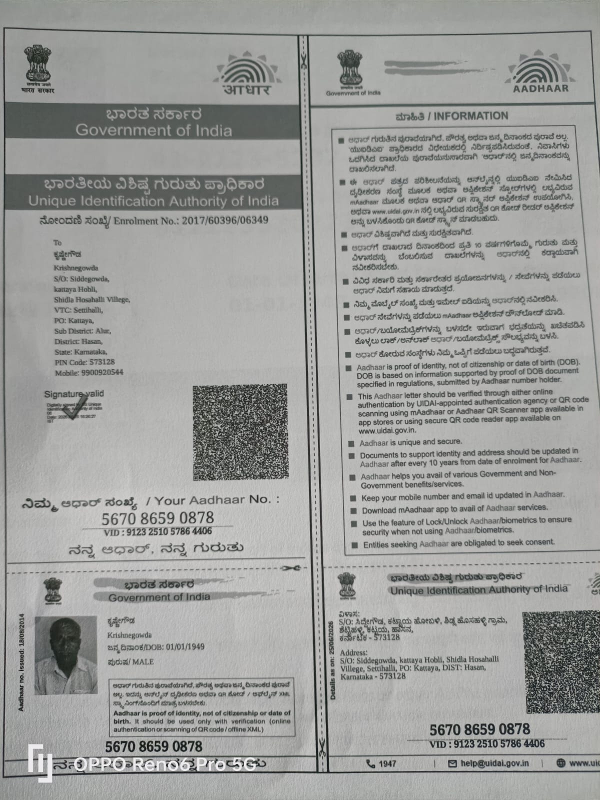 AADHAAR Card issued by UIDAI (In Copy) preview