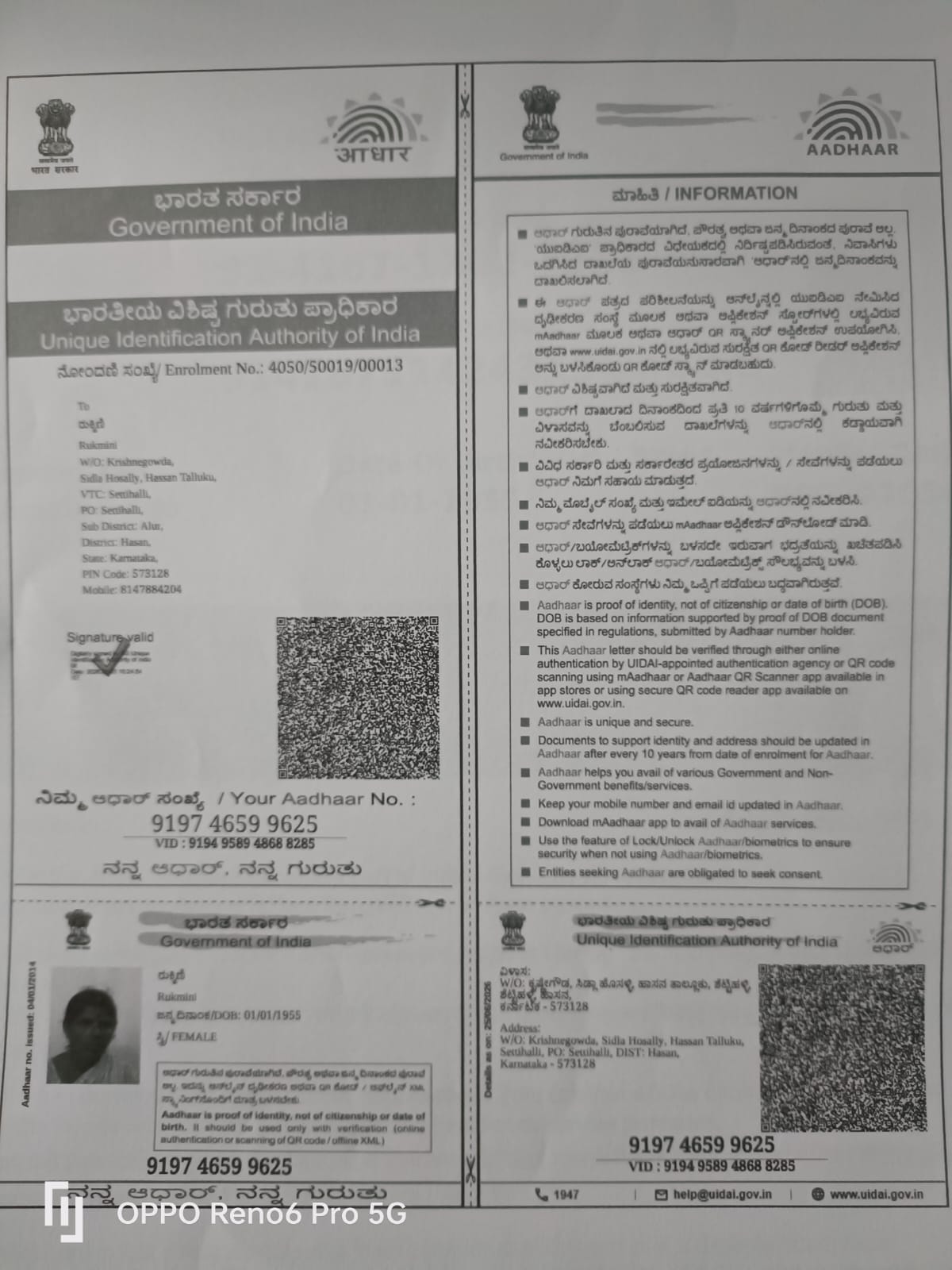 AADHAAR Card issued by UIDAI (In Copy) preview