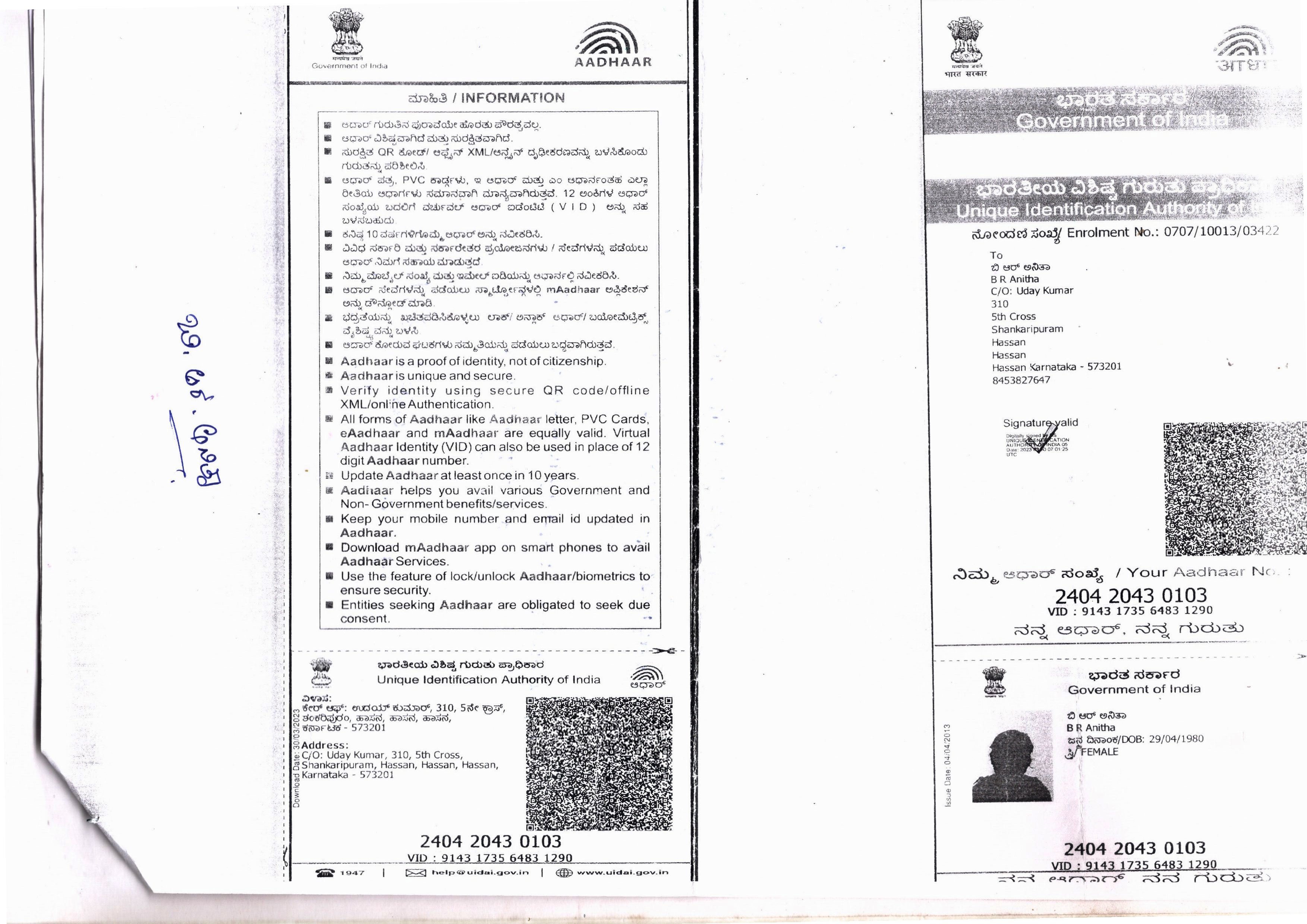 AADHAAR Card issued by UIDAI (In Copy) preview