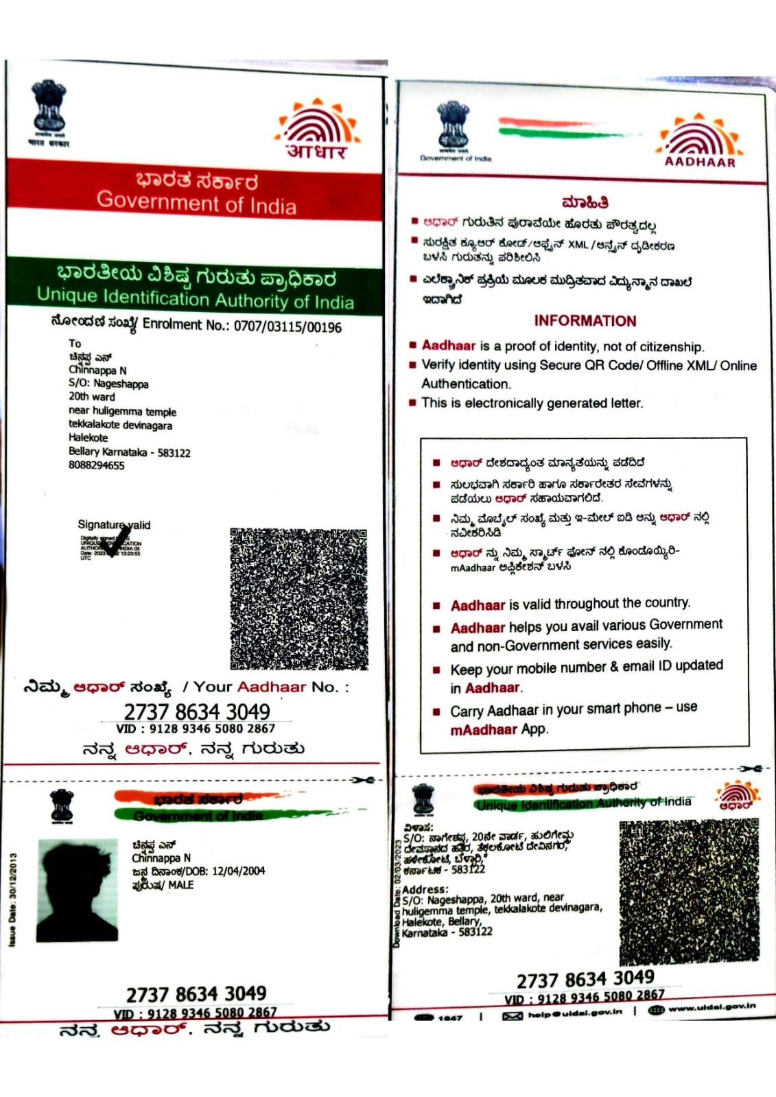 AADHAAR Card issued by UIDAI (In Copy) preview