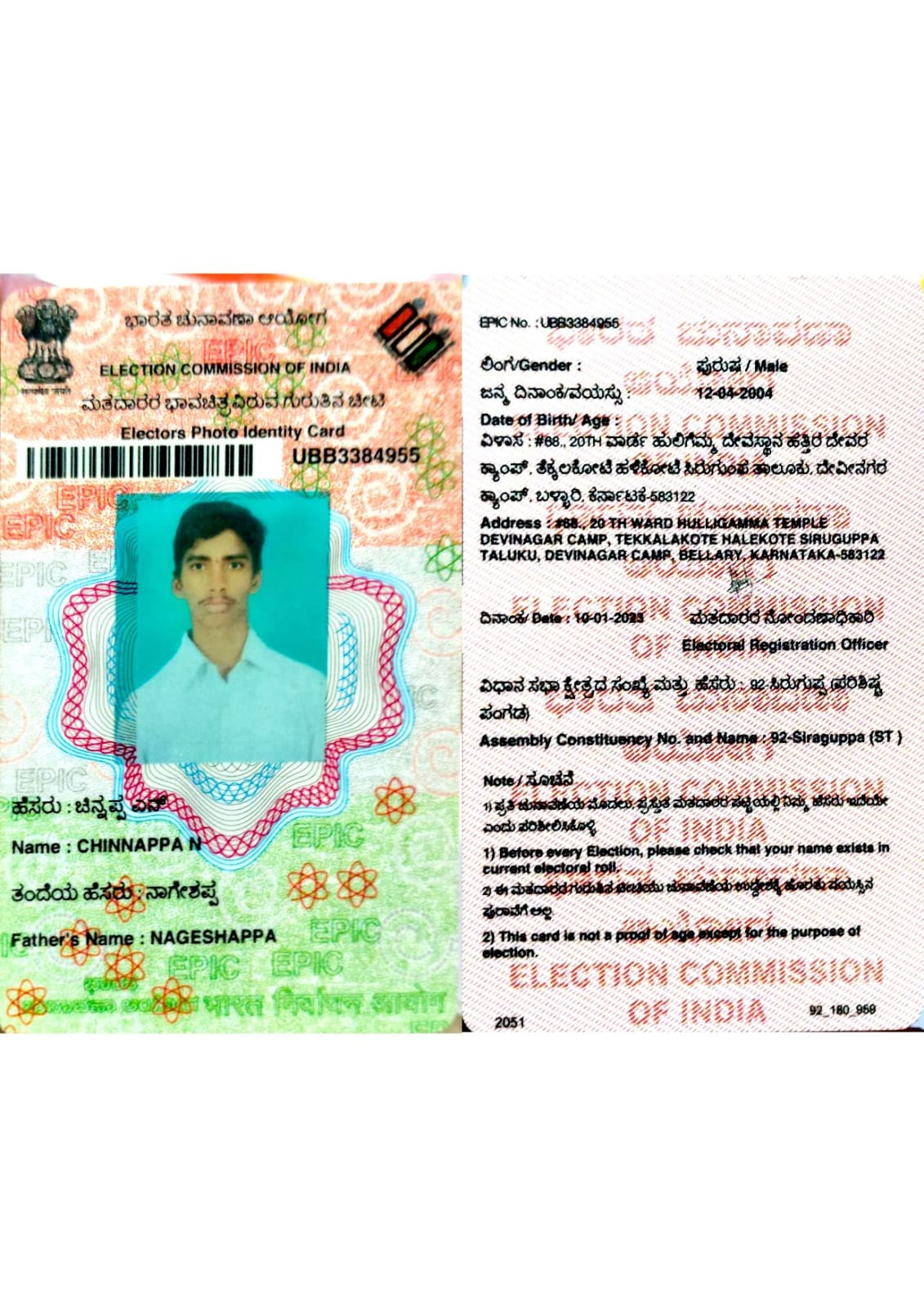 VOTERS ID CARD (IN COPY) preview