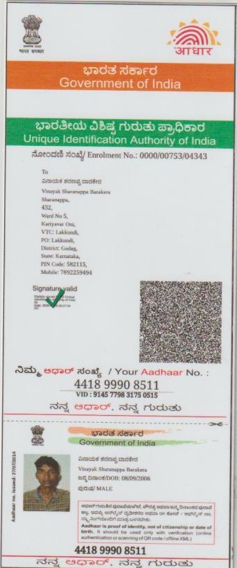 AADHAAR Card issued by UIDAI (In Copy) preview