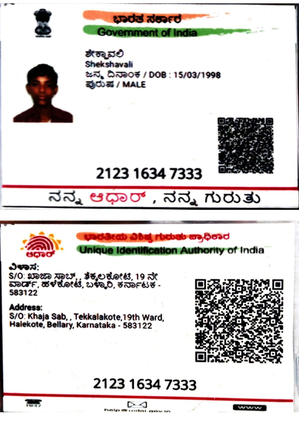 AADHAAR Card issued by UIDAI (In Copy) preview