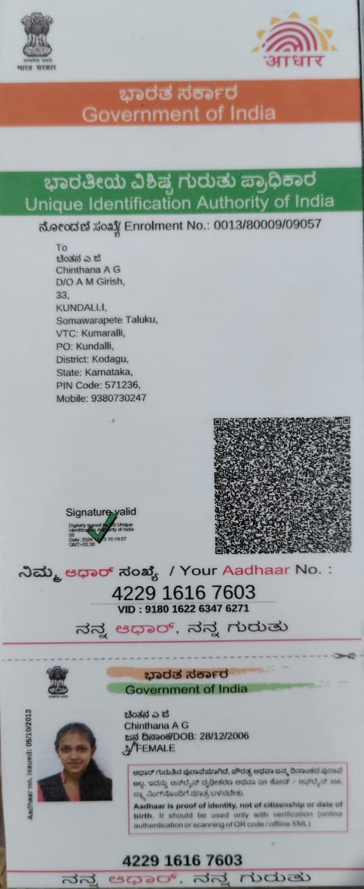 AADHAAR Card issued by UIDAI (In Copy) preview