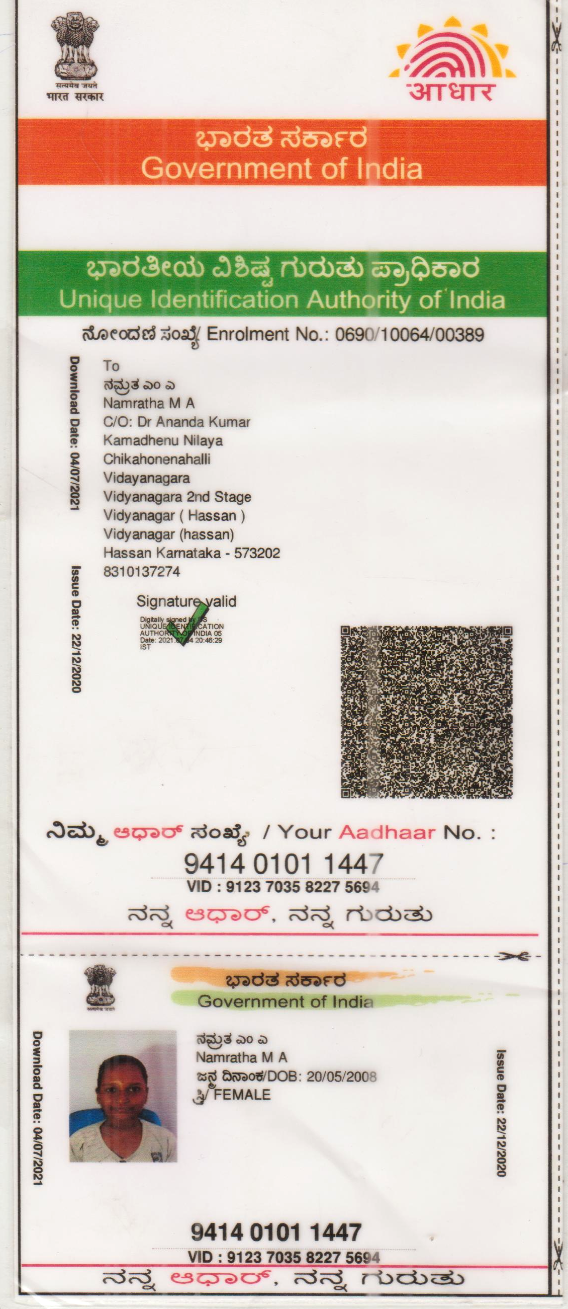 AADHAAR Card issued by UIDAI (In Copy) preview