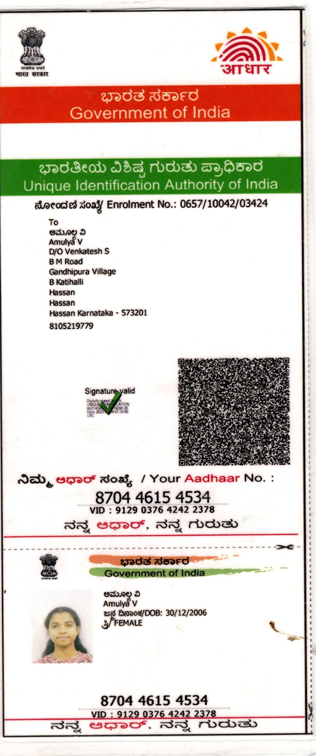 AADHAAR Card issued by UIDAI (In Copy) preview