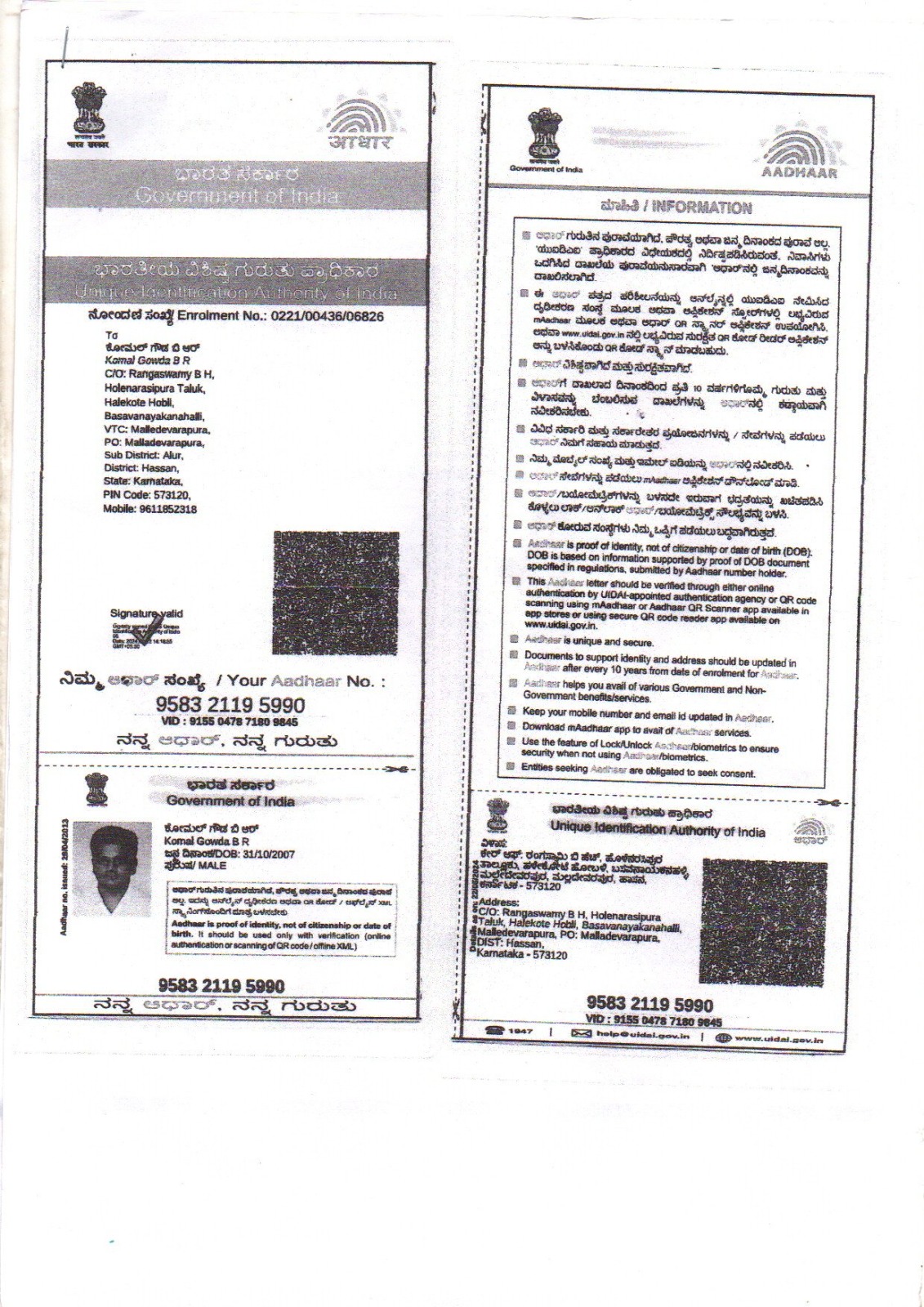 AADHAAR Card issued by UIDAI (In Copy) preview