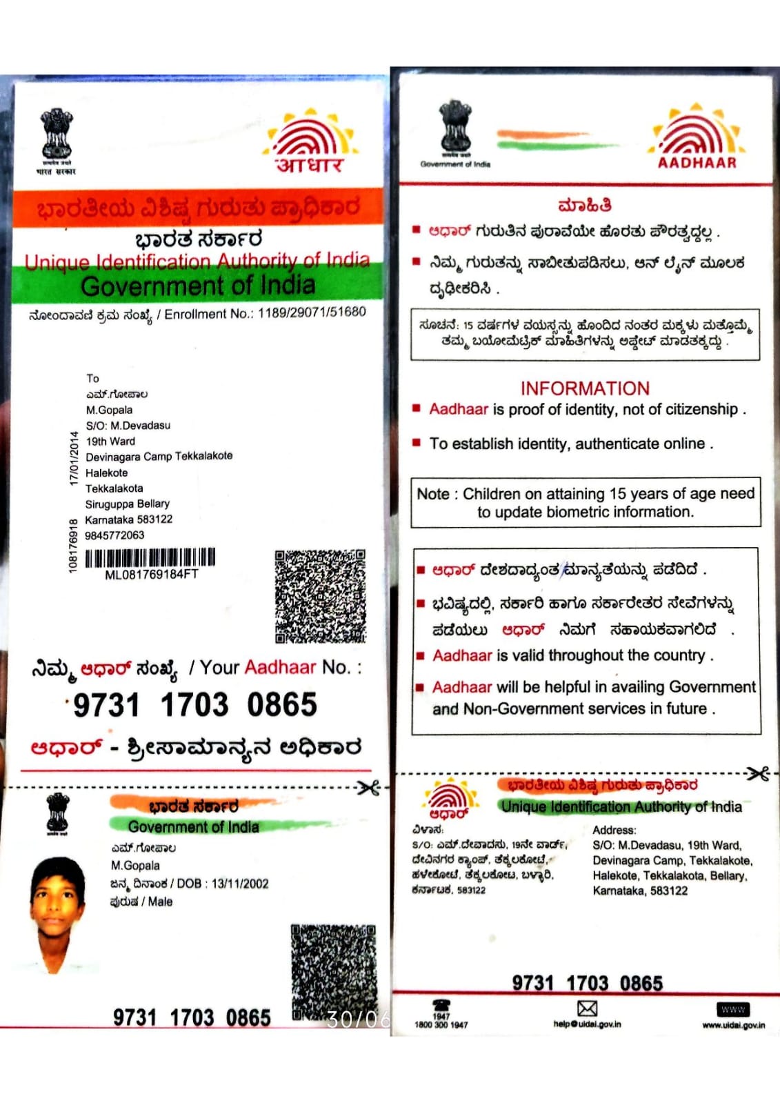 AADHAAR Card issued by UIDAI (In Copy) preview