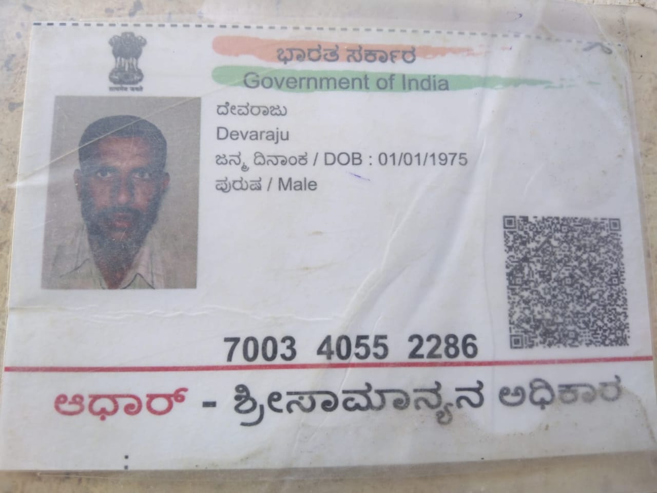RA Aadhaar / POI-POA preview