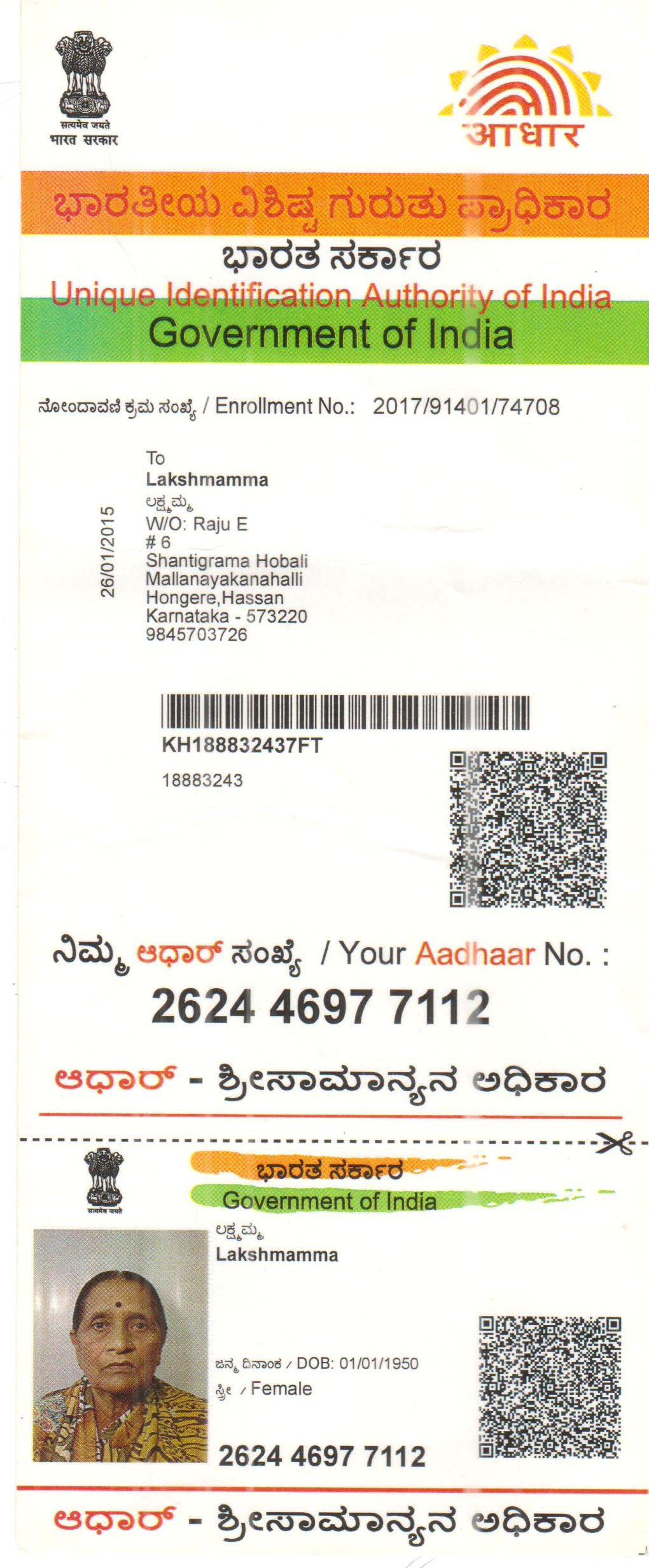 AADHAAR Card issued by UIDAI (In Copy) preview