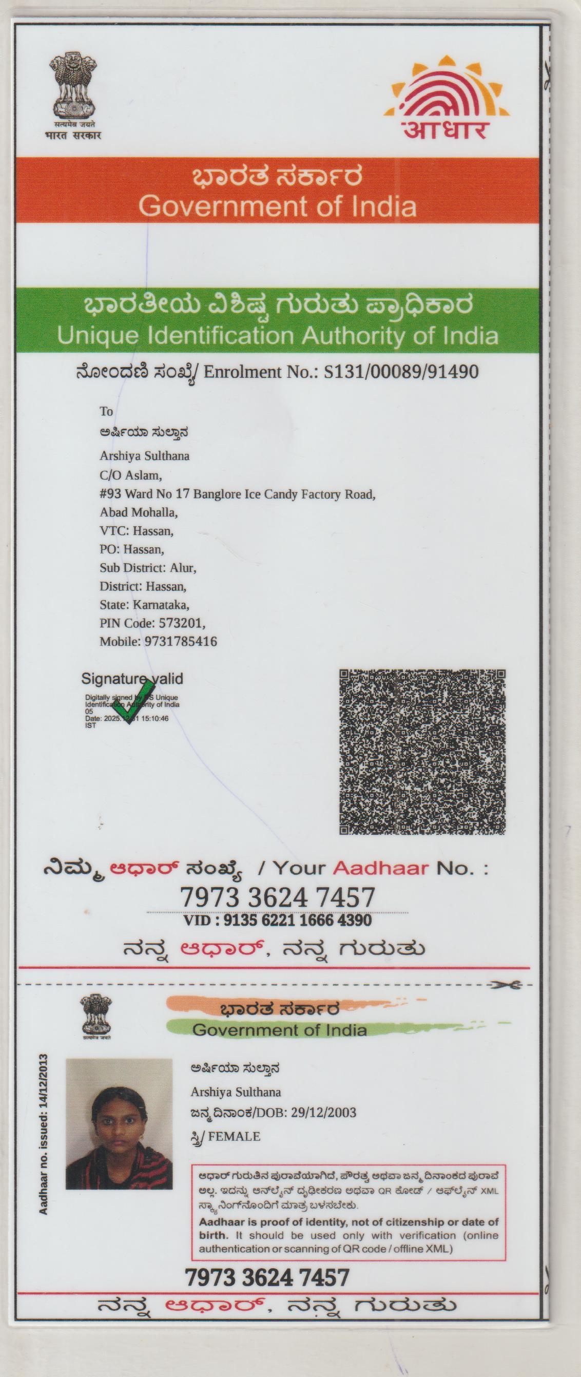 AADHAAR Card issued by UIDAI (In Copy) preview