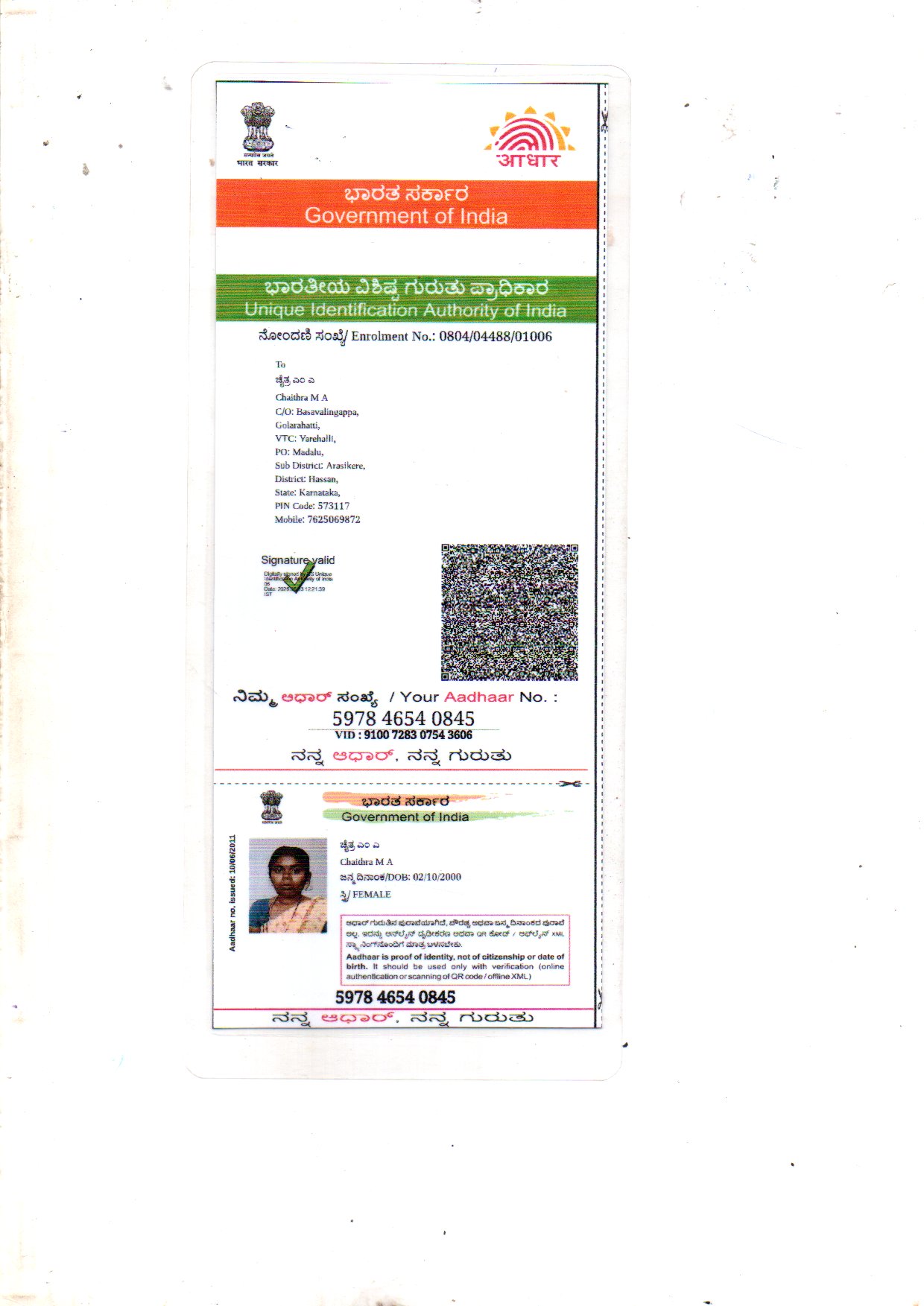 AADHAAR Card issued by UIDAI (In Copy) preview