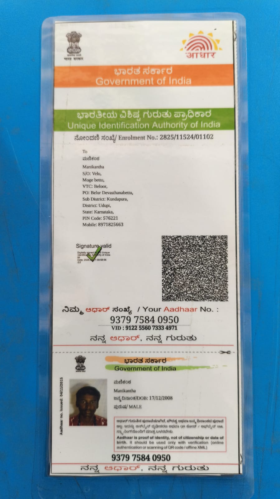 AADHAAR Card issued by UIDAI (In Copy) preview