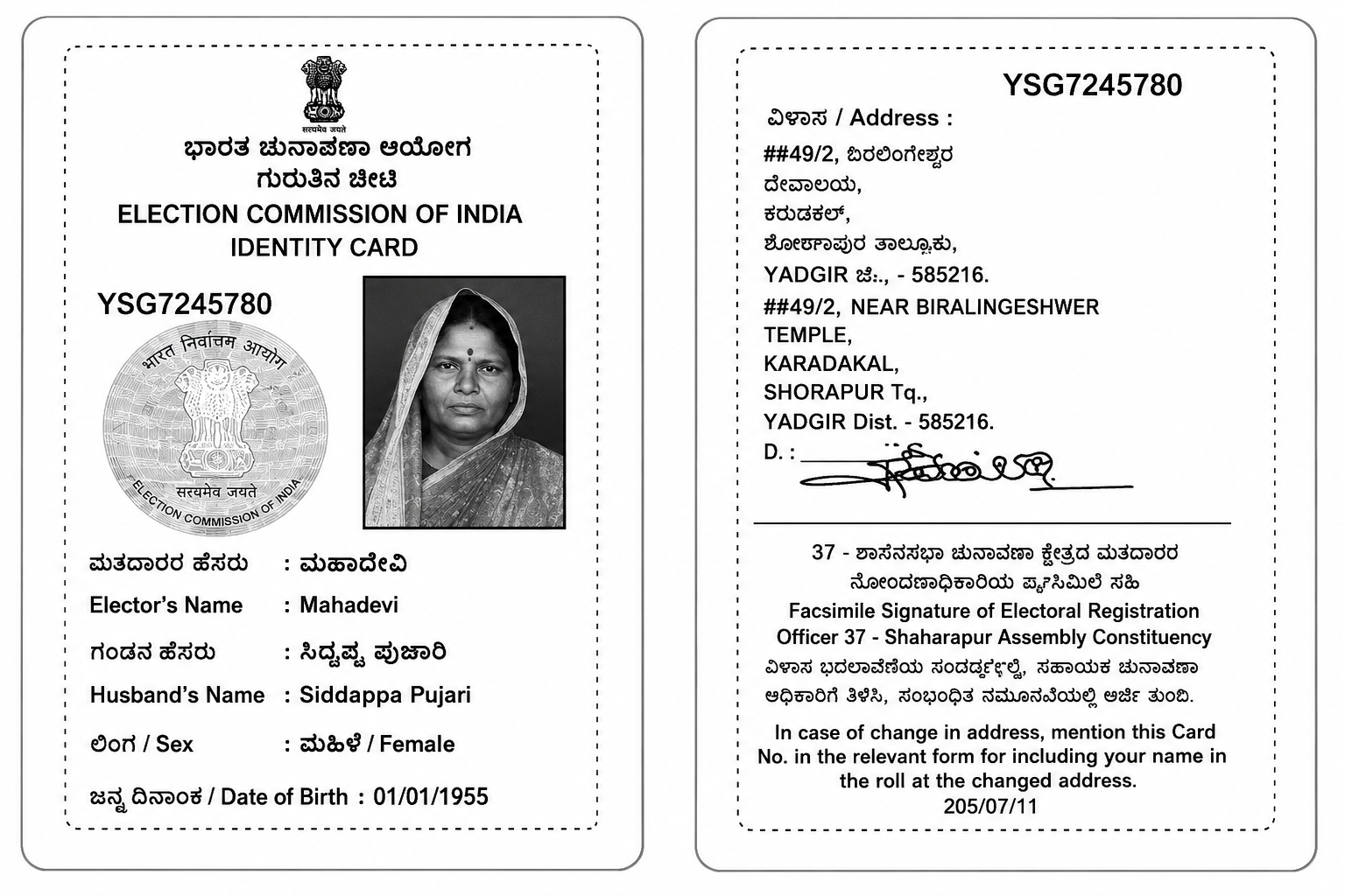 VOTERS ID CARD (IN COPY) preview