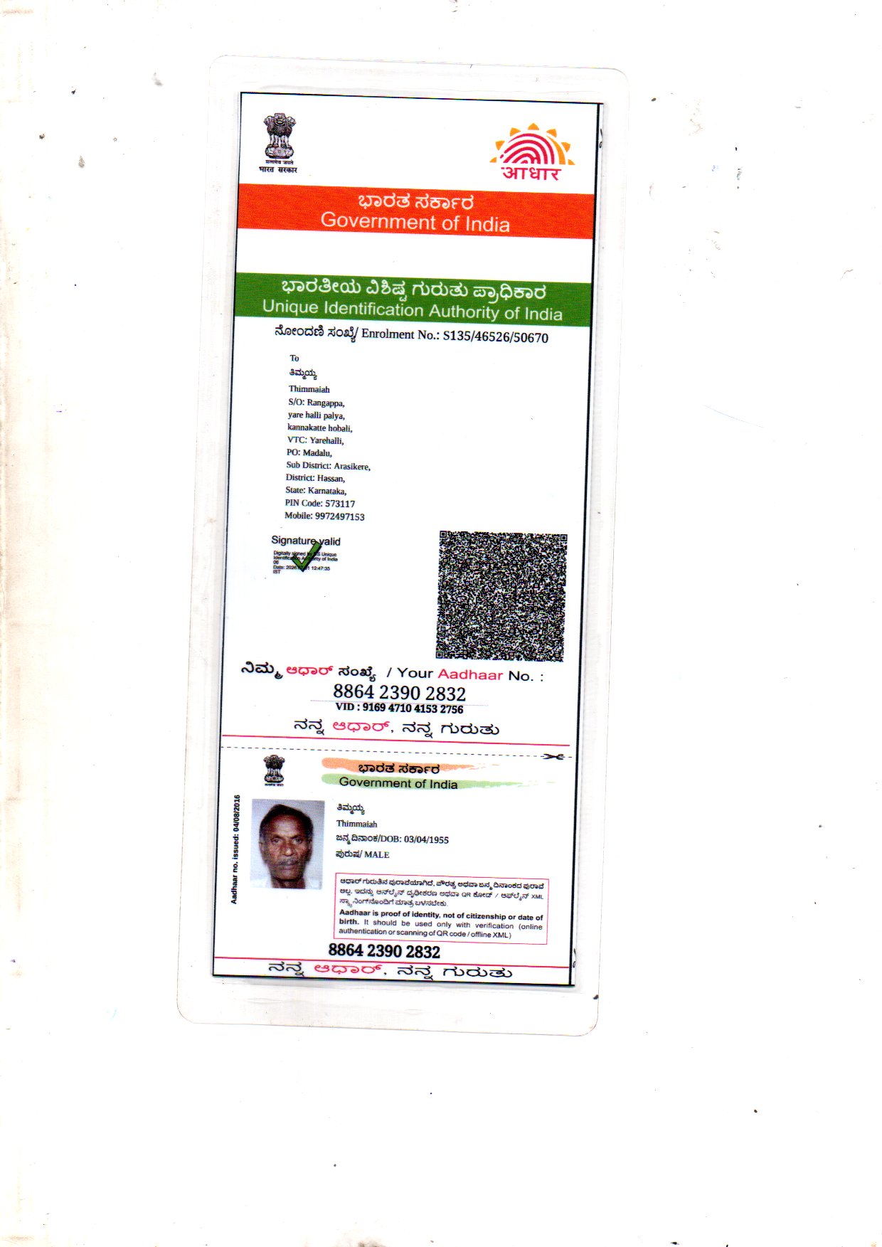 AADHAAR Card issued by UIDAI (In Copy) preview