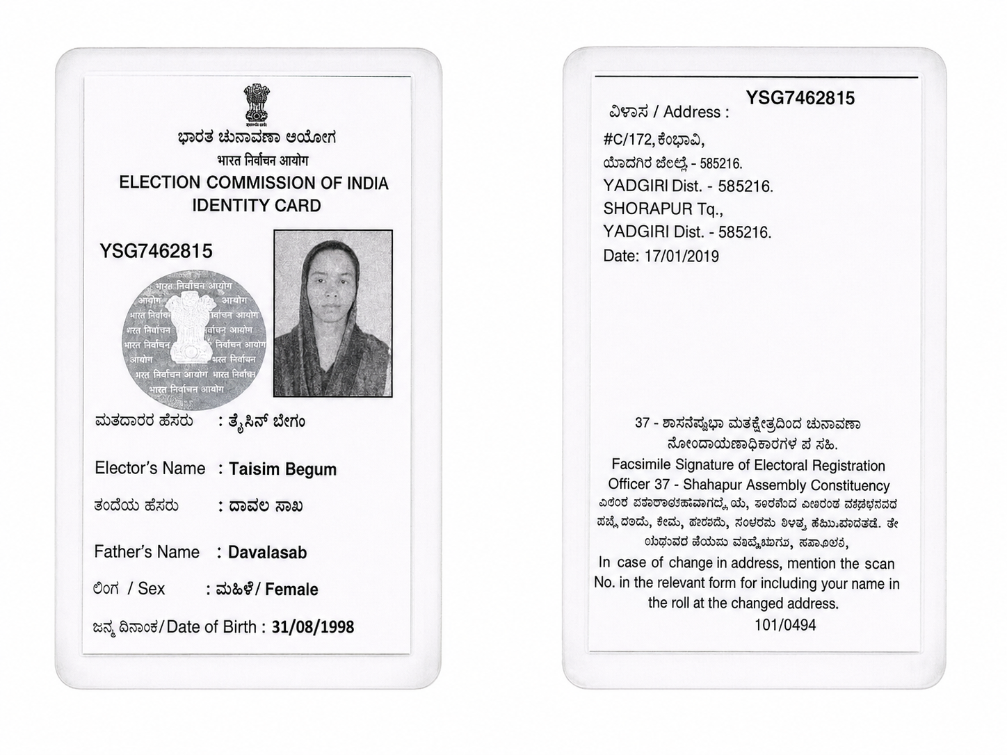 VOTERS ID CARD (IN COPY) preview